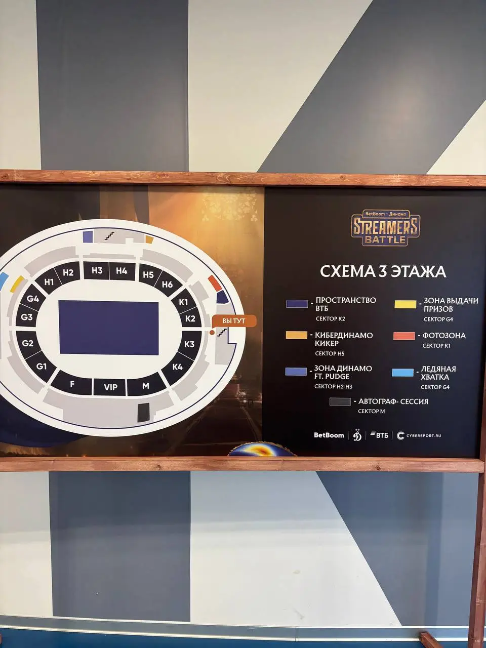⚡️️️️️️️ BetBoom залетел с неймингом на первый стадионный медиатурнир по доте в истории РФ по Dota 2!
Что это значит и как прошло?
BetBoom Streamers Battle х Динамо — медийный LAN-турнир, на арене и с... | Сетка — социальная сеть от hh.ru