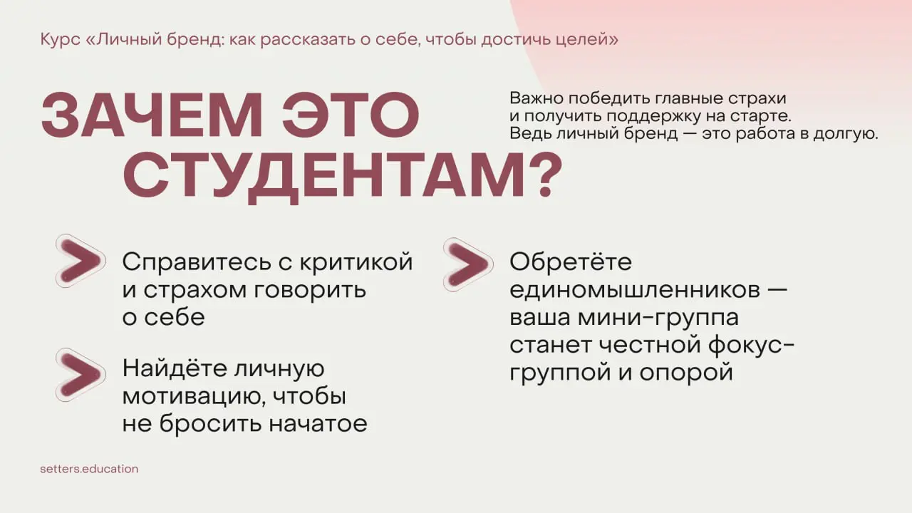 ➕ Работа с коучами на нашем обучении
На курсе «Личный бренд: как рассказать о себе, чтобы достичь целей» строим программу с помощью разных форматов | Сетка — социальная сеть от hh.ru