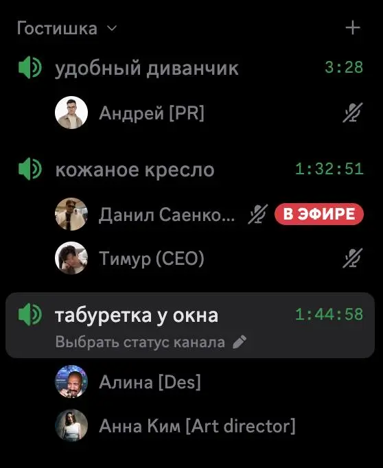 Мы недавно переехали с зума на дискорд. Стало проще решать быстрые вопросы и встречаться на дейликах.
Но самый большой плюс переезда — это онлайн-офис, который нейтрализует минусы удаленки | Сетка — социальная сеть от hh.ru