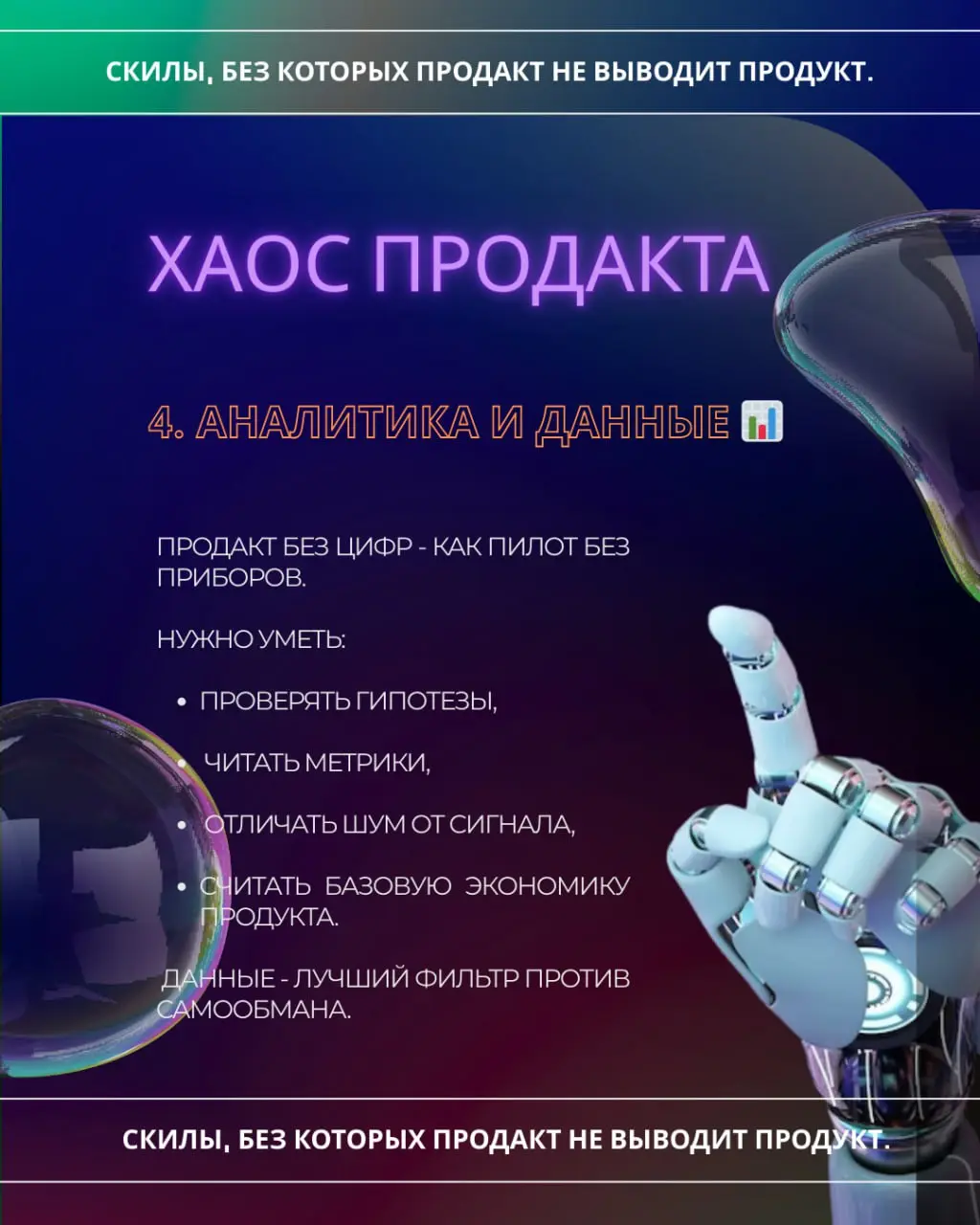 “Если вы хоть раз задумывались, кто такой продакт - этот пост для вас”
Есть одна забавная штука | Сетка — социальная сеть от hh.ru