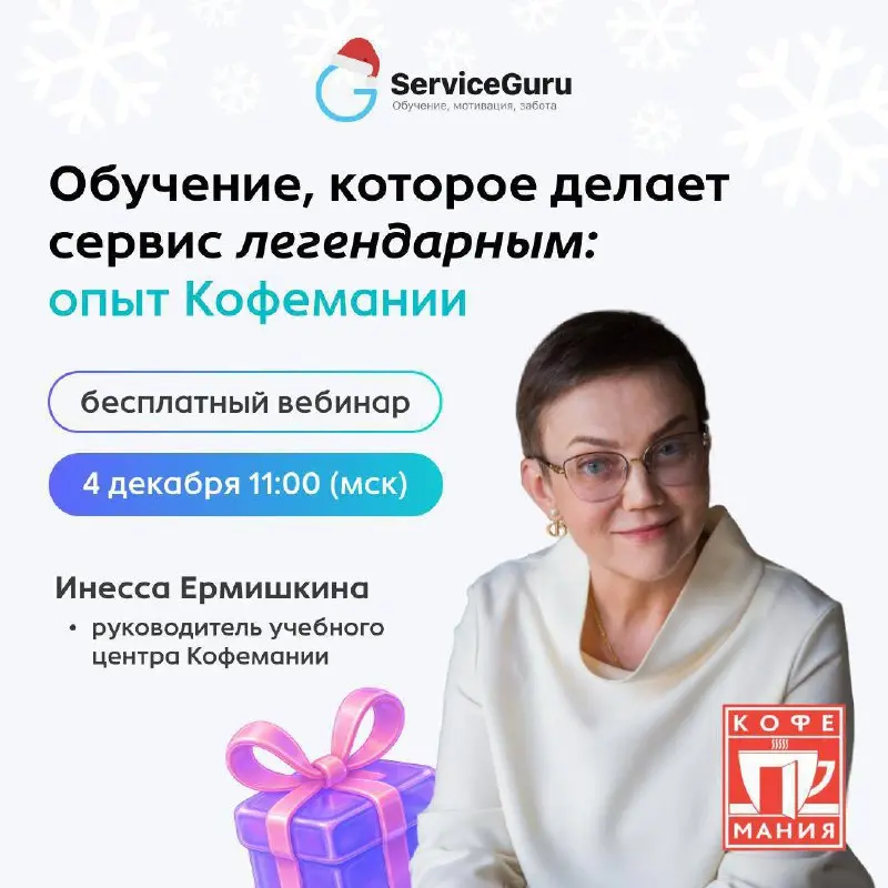 Кофемания – компания-феномен 🔥, которой десятилетиями удается расти и сохранять стабильность и рост | Сетка — социальная сеть от hh.ru