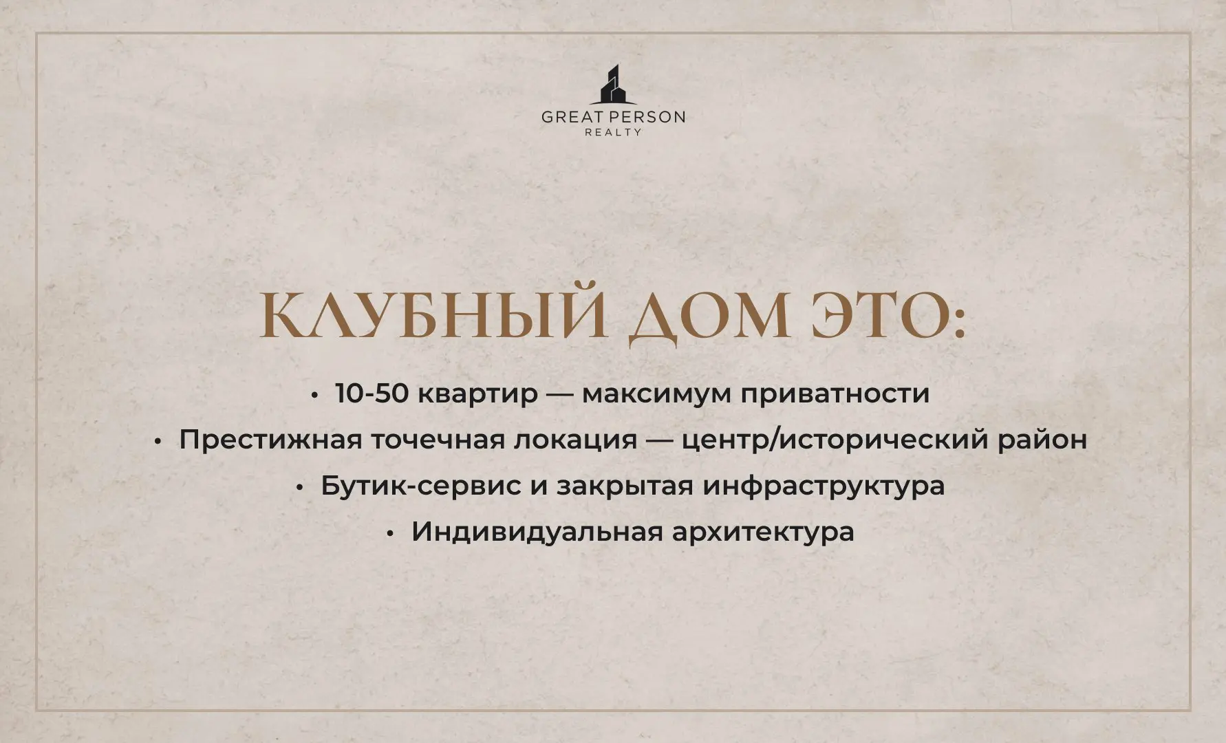История первого клубного дома Москвы: от коммуналок к “делюкс”
Ещё каких-то 30 лет назад центр Москвы выглядел иначе | Сетка — социальная сеть от hh.ru
