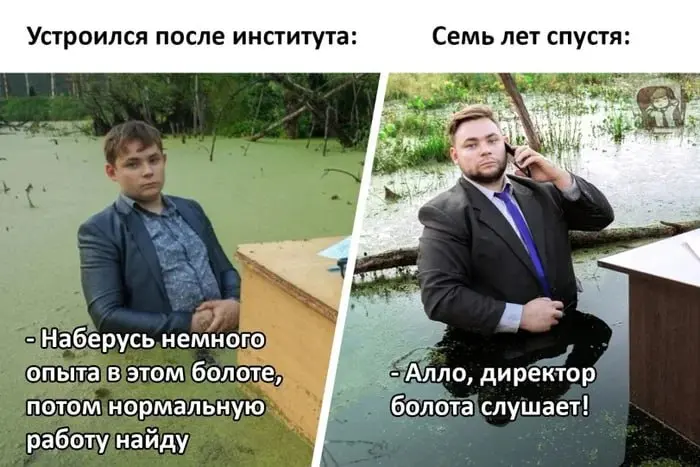 Корпоративная «дедовщина»
Следующую историю мне поведал один мой товарищ, который работает в сфере реального производства. Думаю, она для многих из нас может быть поучительной | Сетка — социальная сеть от hh.ru