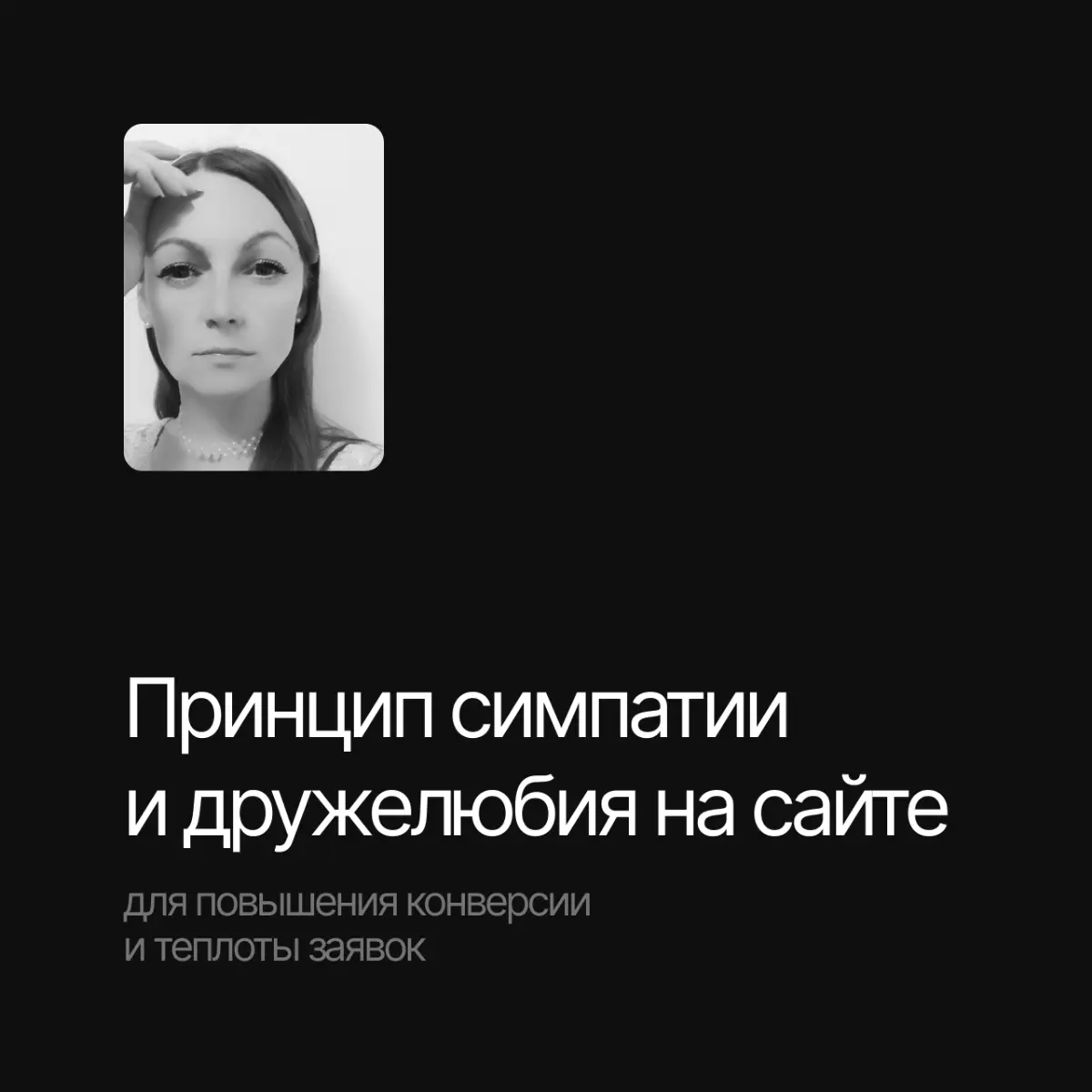 Принцип симпатии и дружелюбия на сайте | Сетка — социальная сеть от hh.ru