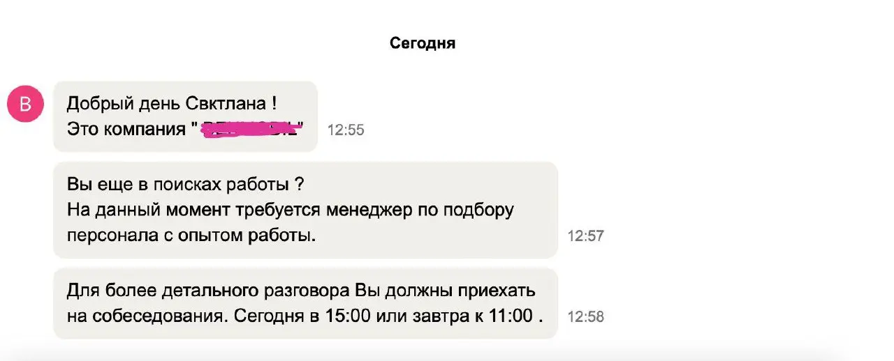 Д-О-Л-Ж-Н-Ы?
Это как на рынке потрогал джинсы а тебе уже предъявляют за то, что ты «время отнял» у продавца 😂 | Сетка — социальная сеть от hh.ru