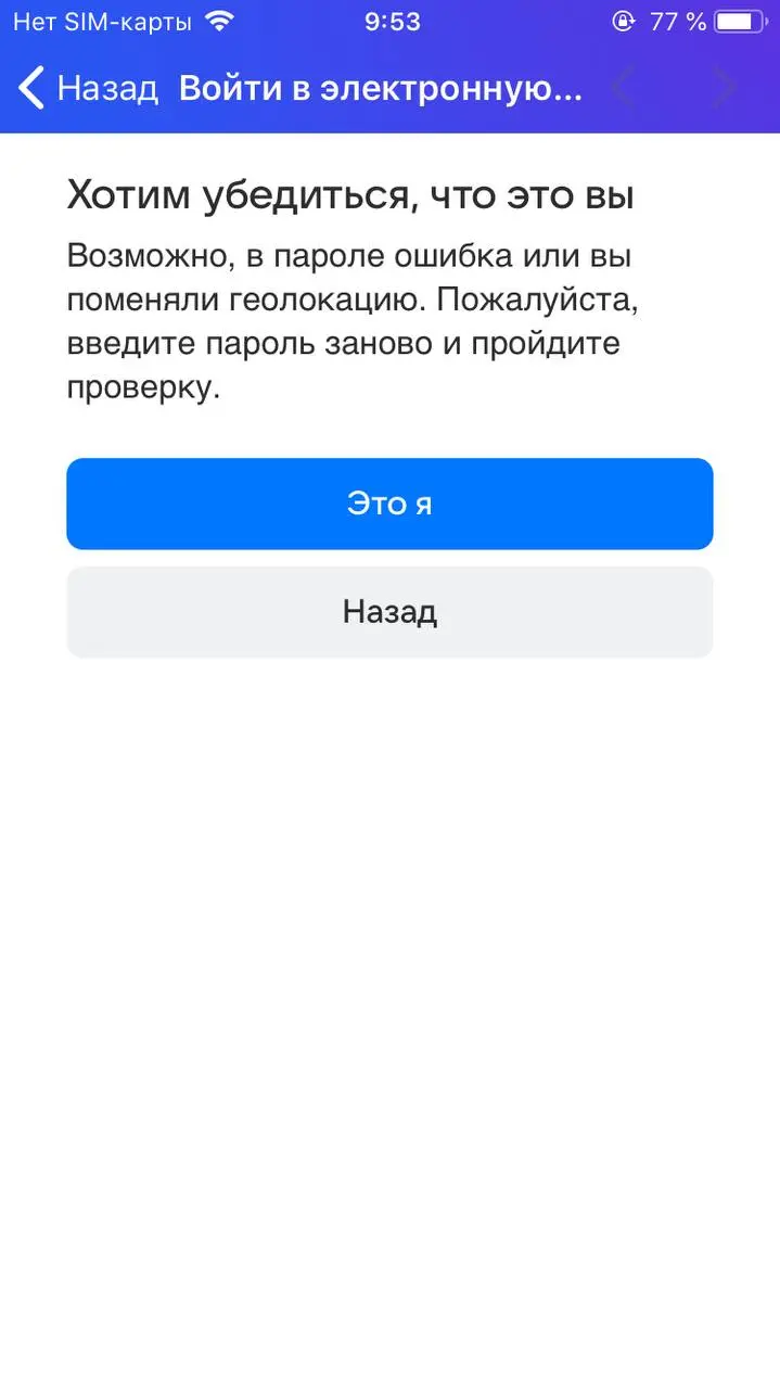 Уровень защиты: Бог | Сетка — социальная сеть от hh.ru
