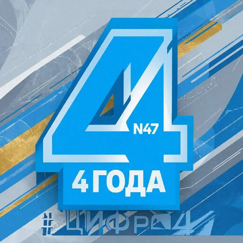 💬 Вот что выдал @gigachatbot на запрос: «4 года в команде цифра47».
Да, сегодня ровно 4️⃣ года (уже немолодой специалист), как я тружусь на благо цифровизации Ленинградской области 🟥 | Сетка — социальная сеть от hh.ru