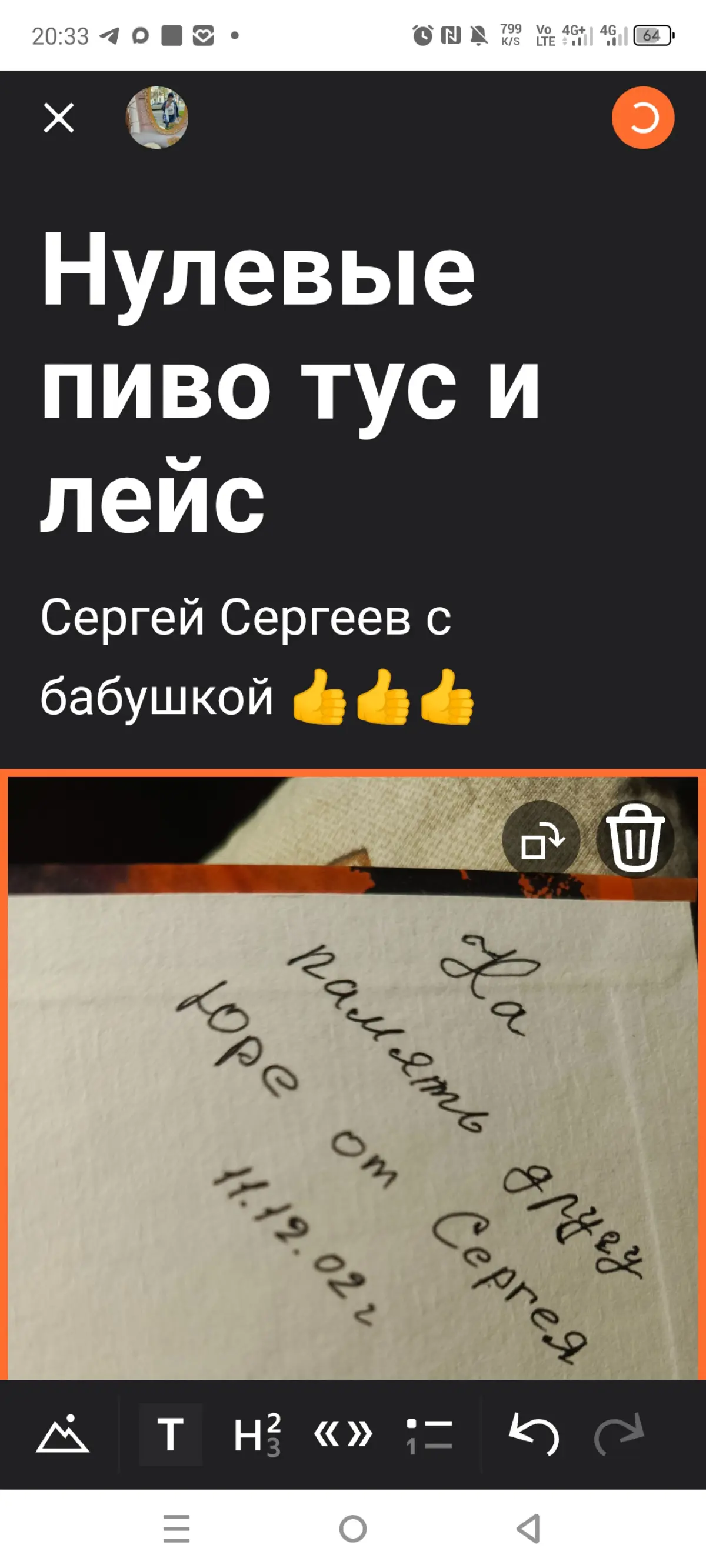Наши встречи ... Микрогруппа... Район... | Сетка — социальная сеть от hh.ru