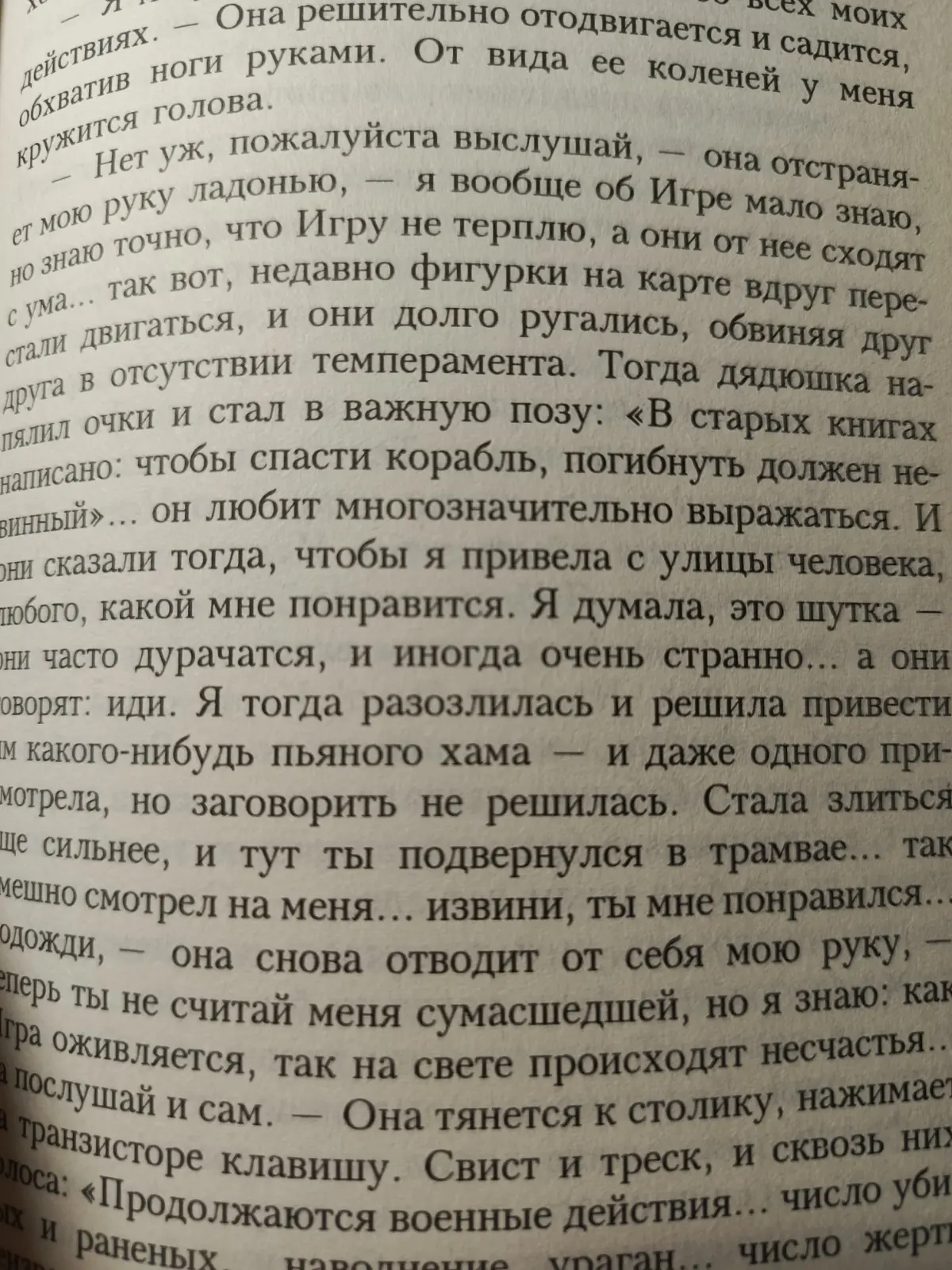 Наши встречи ... Микрогруппа... Район... | Сетка — социальная сеть от hh.ru