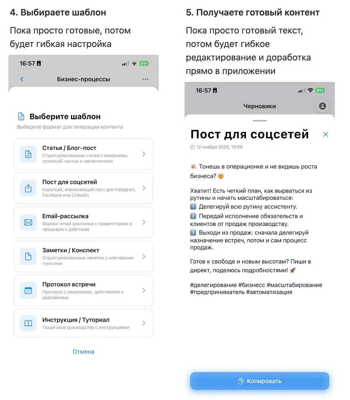Что уже реализовано

Диктовка, транскрибация и генерация вопросов
Генерация контента есть, но промты пока глубоко не прорабатывали

Ближайшие планы


Глубоко проработать настройки генерации контента

... | Сетка — социальная сеть от hh.ru