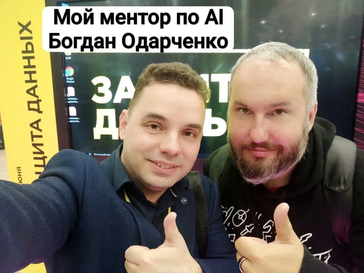 Как я шел к своей мечте — и почему лидерство всегда начинается внутри ✨
Я обещал тебе рассказать про то, как я пришел в управление ИИ-решениями
Вот моя история
Про искусственный интеллект я узнал задо... | Сетка — социальная сеть от hh.ru