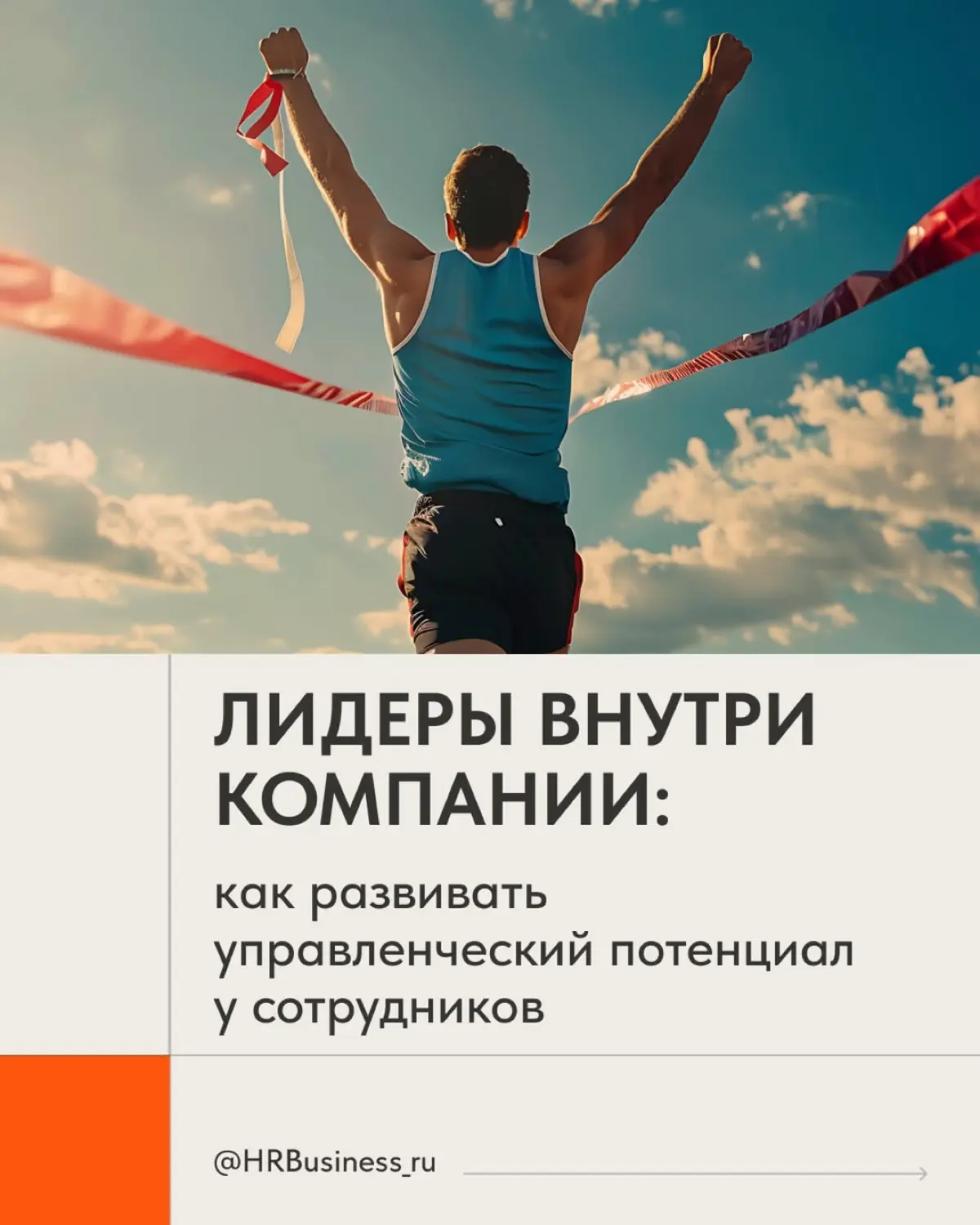 КАК СДЕЛАТЬ ТАК, ЧТОБЫ СОТРУДНИКИ ХОТЕЛИ РАСТИ | Сетка — социальная сеть от hh.ru