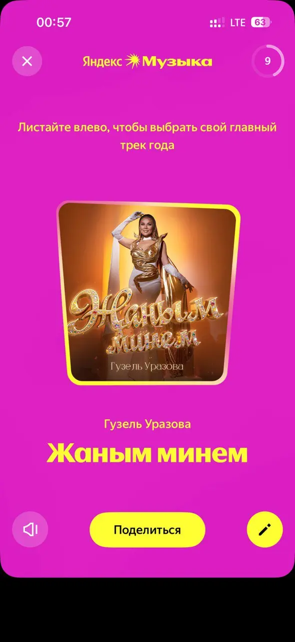 Дорогие друзья! 🎧 Пришло время подвести музыкальные итоги года вместе с «Яндекс Музыкой»! Уже традиционная «Распаковка 2025» — это не просто статистика, а настоящее путешествие в ваши звуковые воспоми... | Сетка — социальная сеть от hh.ru