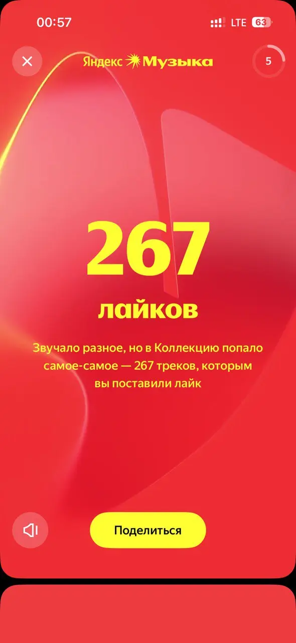 Дорогие друзья! 🎧 Пришло время подвести музыкальные итоги года вместе с «Яндекс Музыкой»! Уже традиционная «Распаковка 2025» — это не просто статистика, а настоящее путешествие в ваши звуковые воспоми... | Сетка — социальная сеть от hh.ru