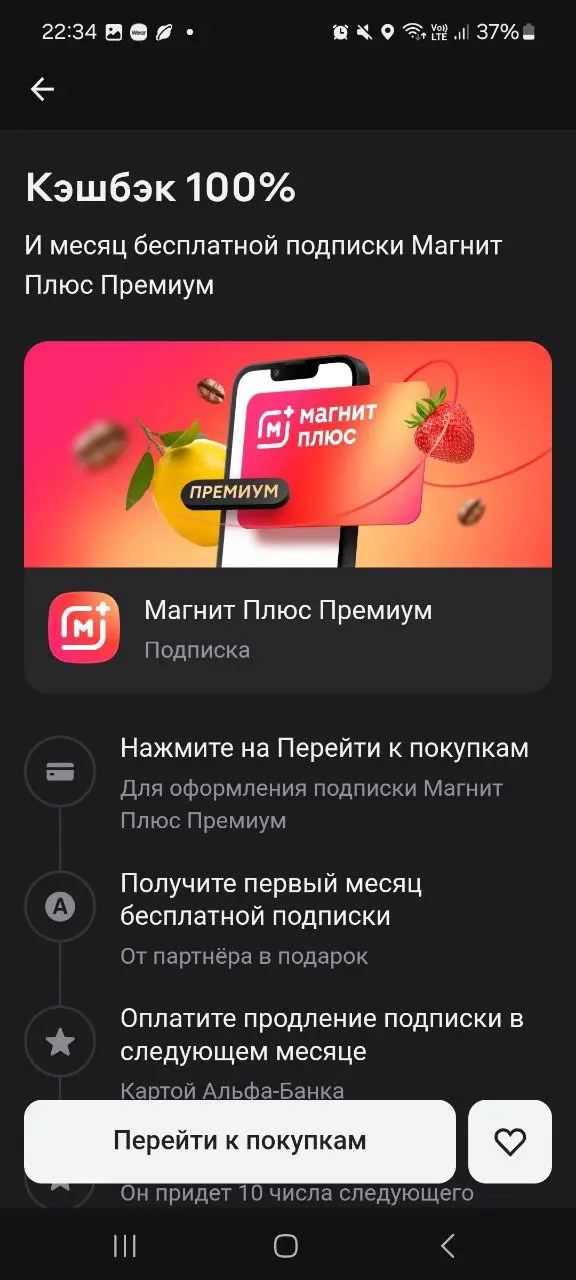✅До 9 декабря успейте забрать 2 месяца бесплатной подписки МАГНИТ ПЛЮС🔺
Друзья, присмотритесь к этой акции, если активно закупаться в сети МАГНИТ♦️
Смотрите, если вы до 9 декабря активируете бесплатну... | Сетка — социальная сеть от hh.ru