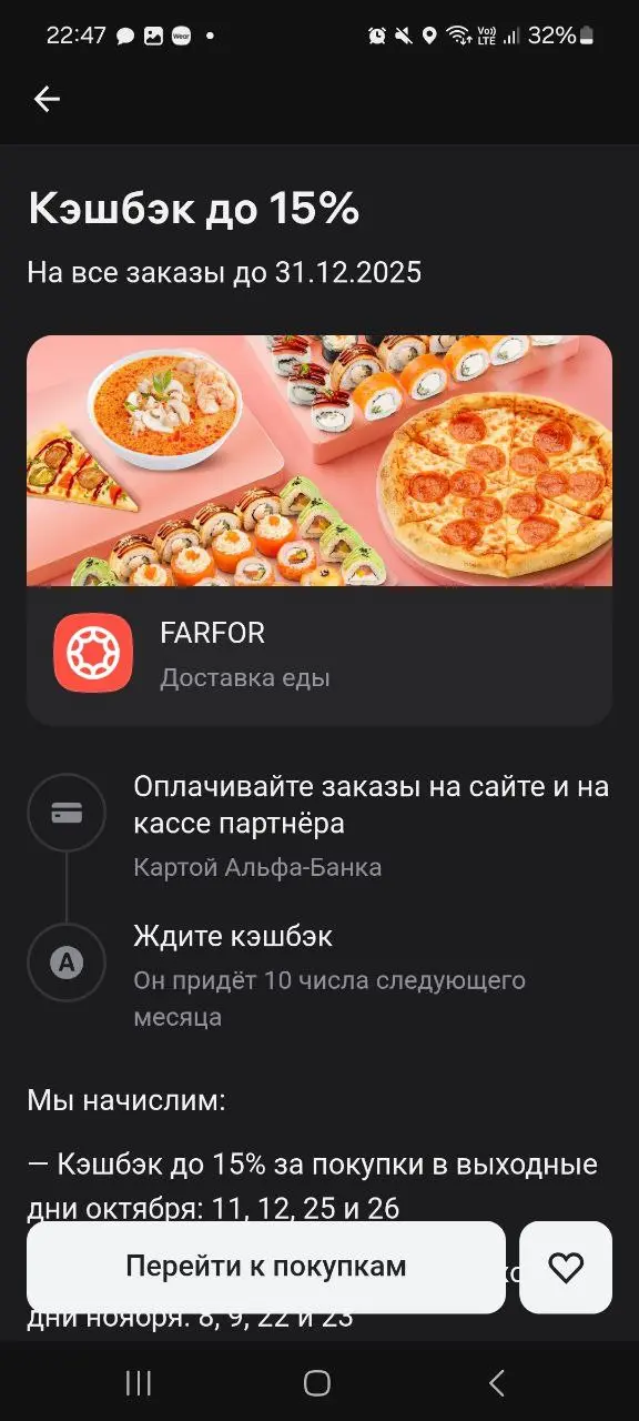 Закупайтесь на праздничный стол с выгодой!☺️🧈🥑🥩
Ищите в своем приложении в разделе ❤️ВЫГОДА➡️Кэшбэки и сервисы➡️Продукты | Сетка — социальная сеть от hh.ru