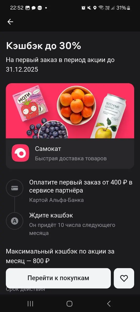 Закупайтесь на праздничный стол с выгодой!☺️🧈🥑🥩
Ищите в своем приложении в разделе ❤️ВЫГОДА➡️Кэшбэки и сервисы➡️Продукты | Сетка — социальная сеть от hh.ru