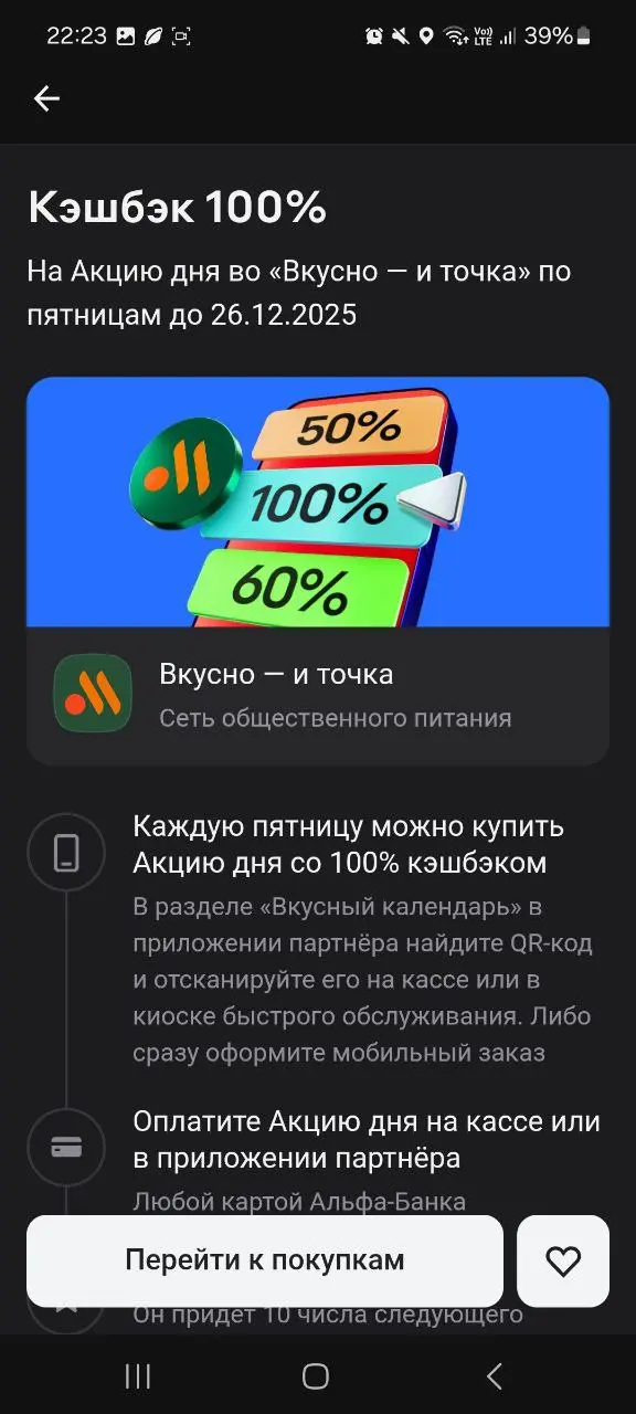 Закупайтесь на праздничный стол с выгодой!☺️🧈🥑🥩
Ищите в своем приложении в разделе ❤️ВЫГОДА➡️Кэшбэки и сервисы➡️Продукты | Сетка — социальная сеть от hh.ru