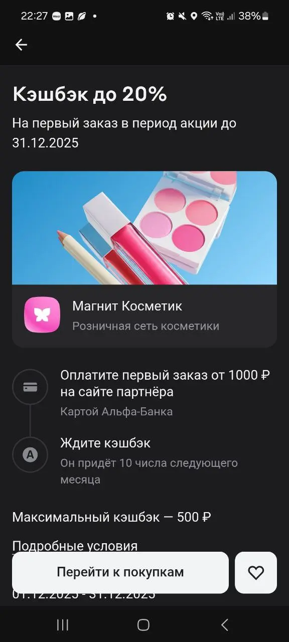 Покупайте подарки себе и любимым и возвращайте со своих трат!♦️ | Сетка — социальная сеть от hh.ru