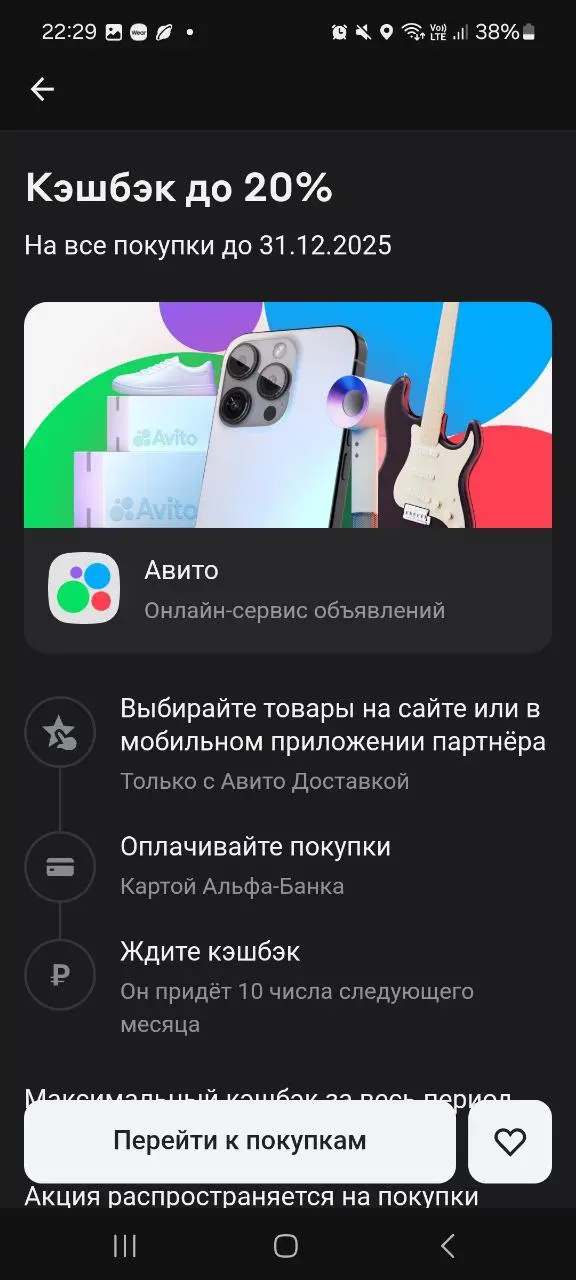 Покупайте подарки себе и любимым и возвращайте со своих трат!♦️ | Сетка — социальная сеть от hh.ru