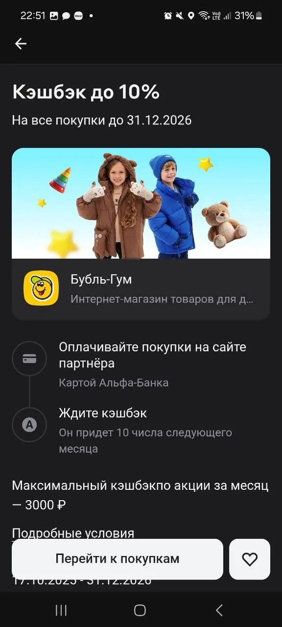 Покупайте подарки себе и любимым и возвращайте со своих трат!♦️ | Сетка — социальная сеть от hh.ru