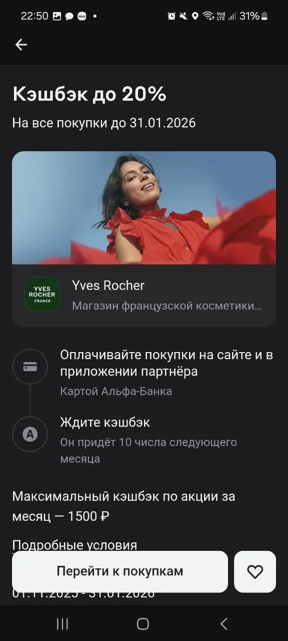 Покупайте подарки себе и любимым и возвращайте со своих трат!♦️ | Сетка — социальная сеть от hh.ru