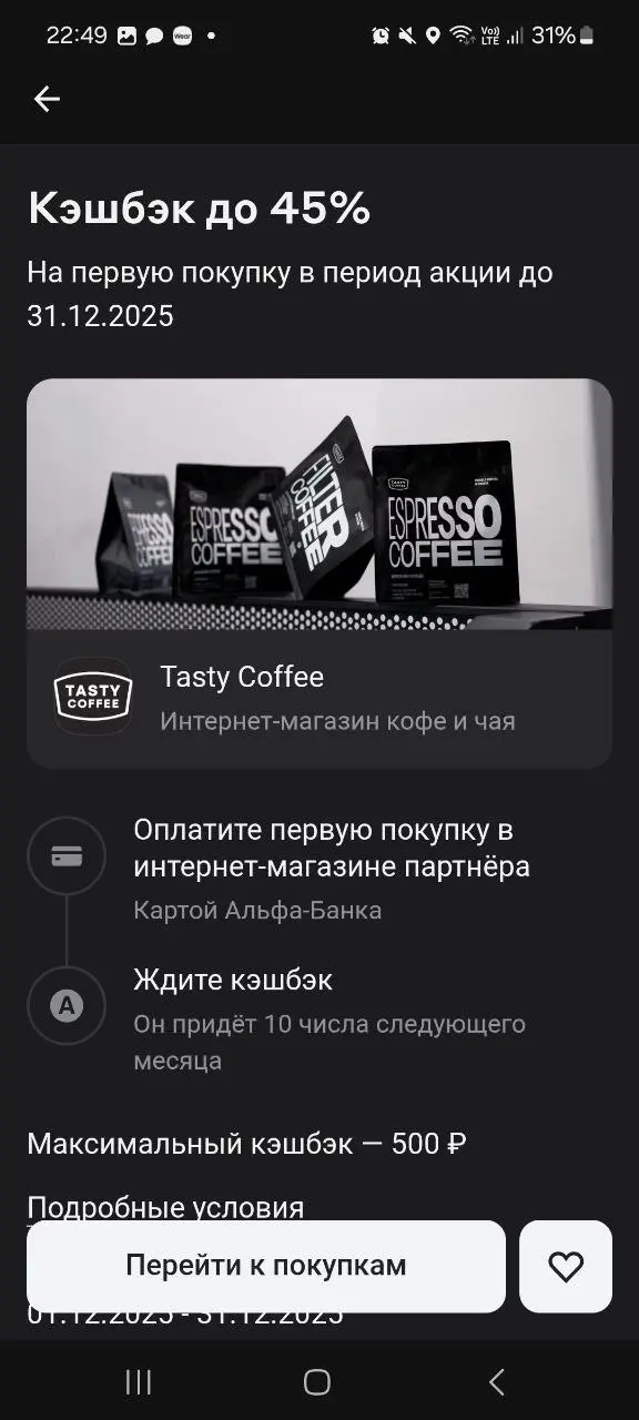 Покупайте подарки себе и любимым и возвращайте со своих трат!♦️ | Сетка — социальная сеть от hh.ru