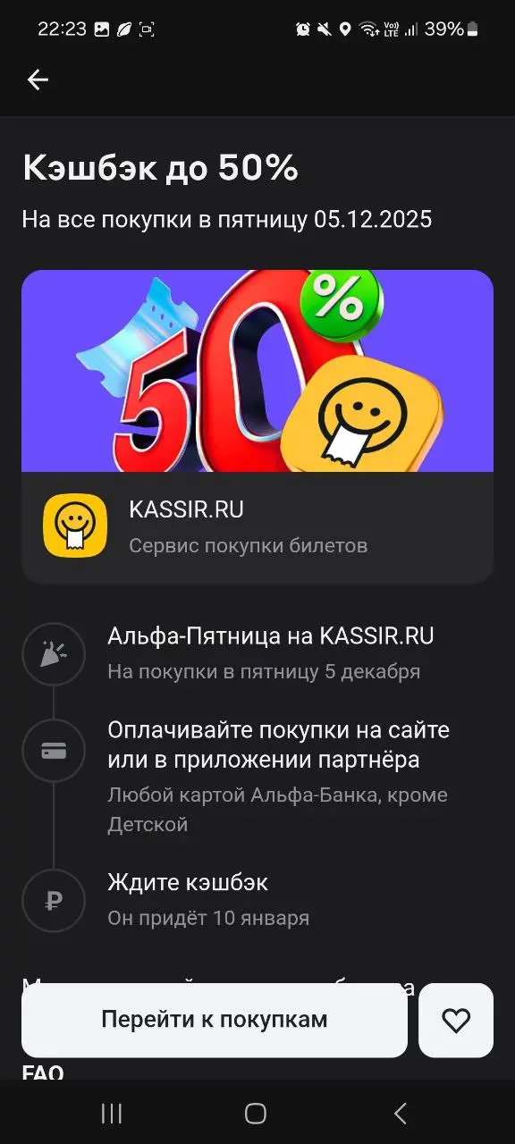 🔡ремя поставить культурную жизнь на
🔡аксимум! 🎭🎪💃🕺
Ходить на праздничные концерты и мероприятия с кэшбэком-приятно, согласитесь ♦️
Сервисы покупок билетов Горбилет и Кассир | Сетка — социальная сеть от hh.ru