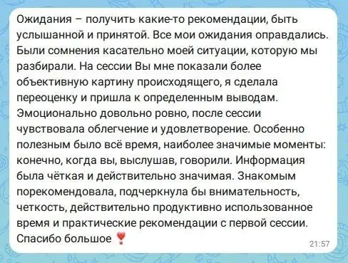 Вот ещё один отзыв прилетел о моей работе. Очень приятно такие отзывы читать!..🥰 | Сетка — социальная сеть от hh.ru