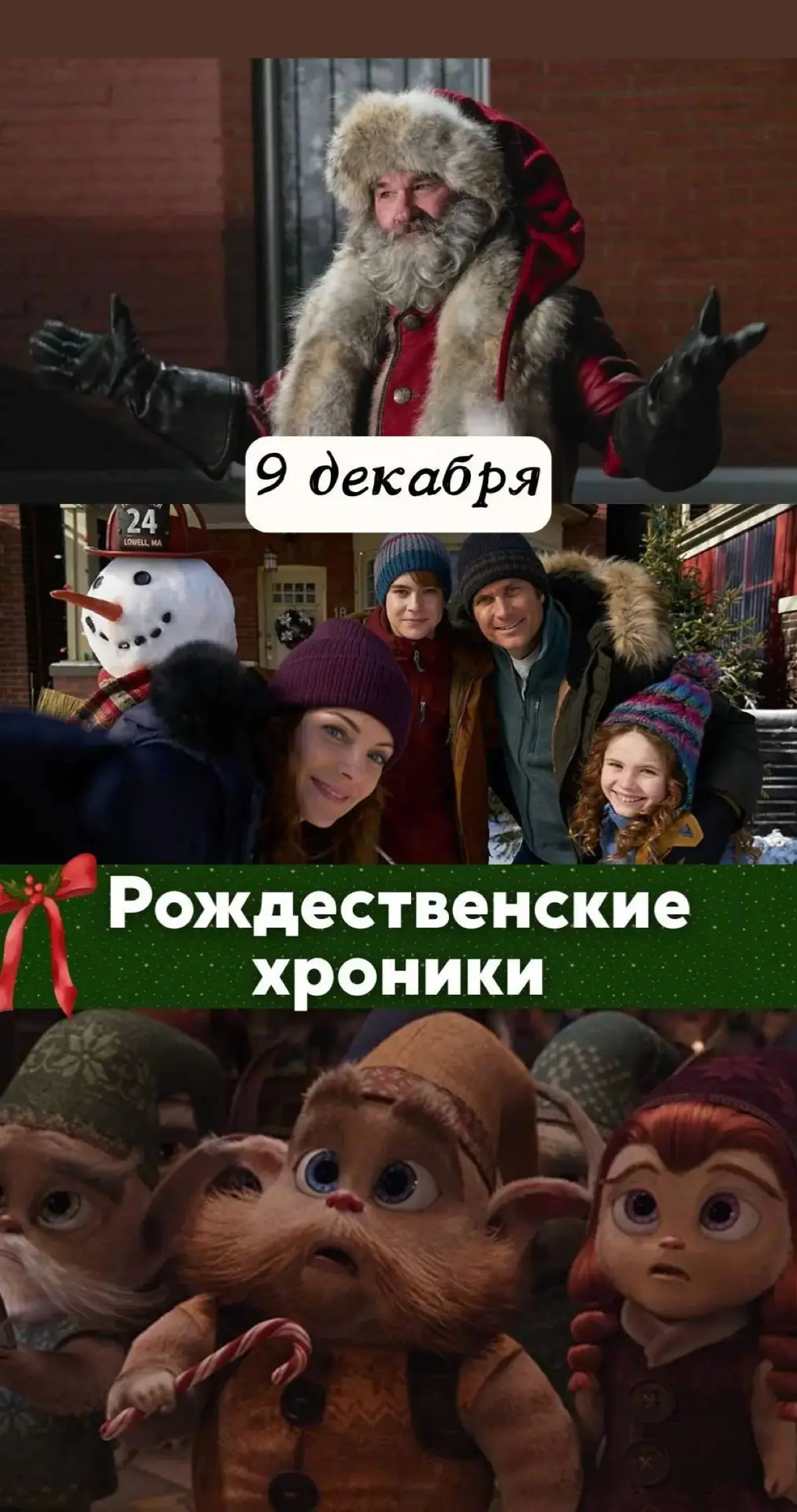 Новогодняя сказка 🎄 | Сетка — социальная сеть от hh.ru