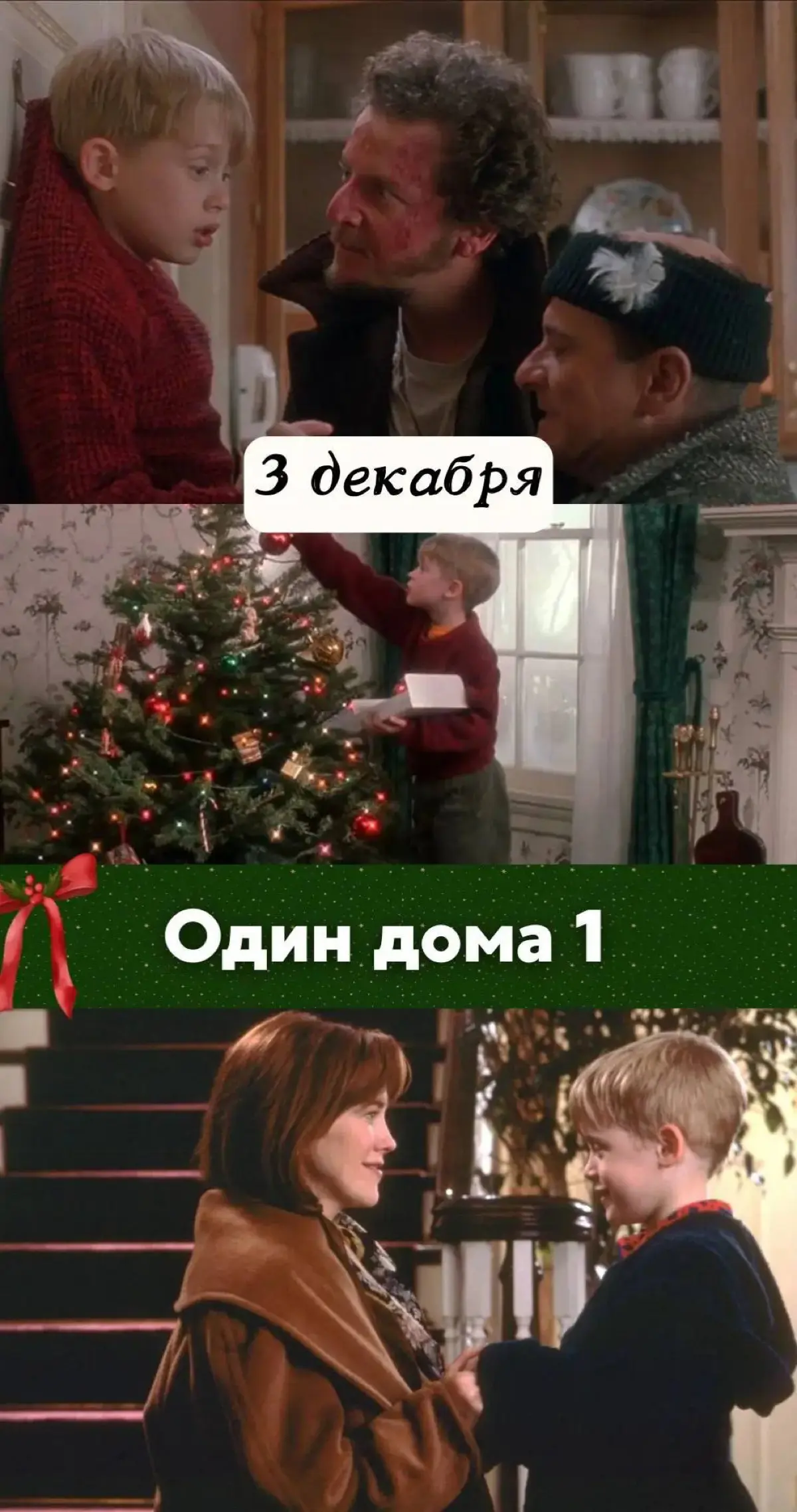 Новогодняя сказка 🎄 | Сетка — социальная сеть от hh.ru