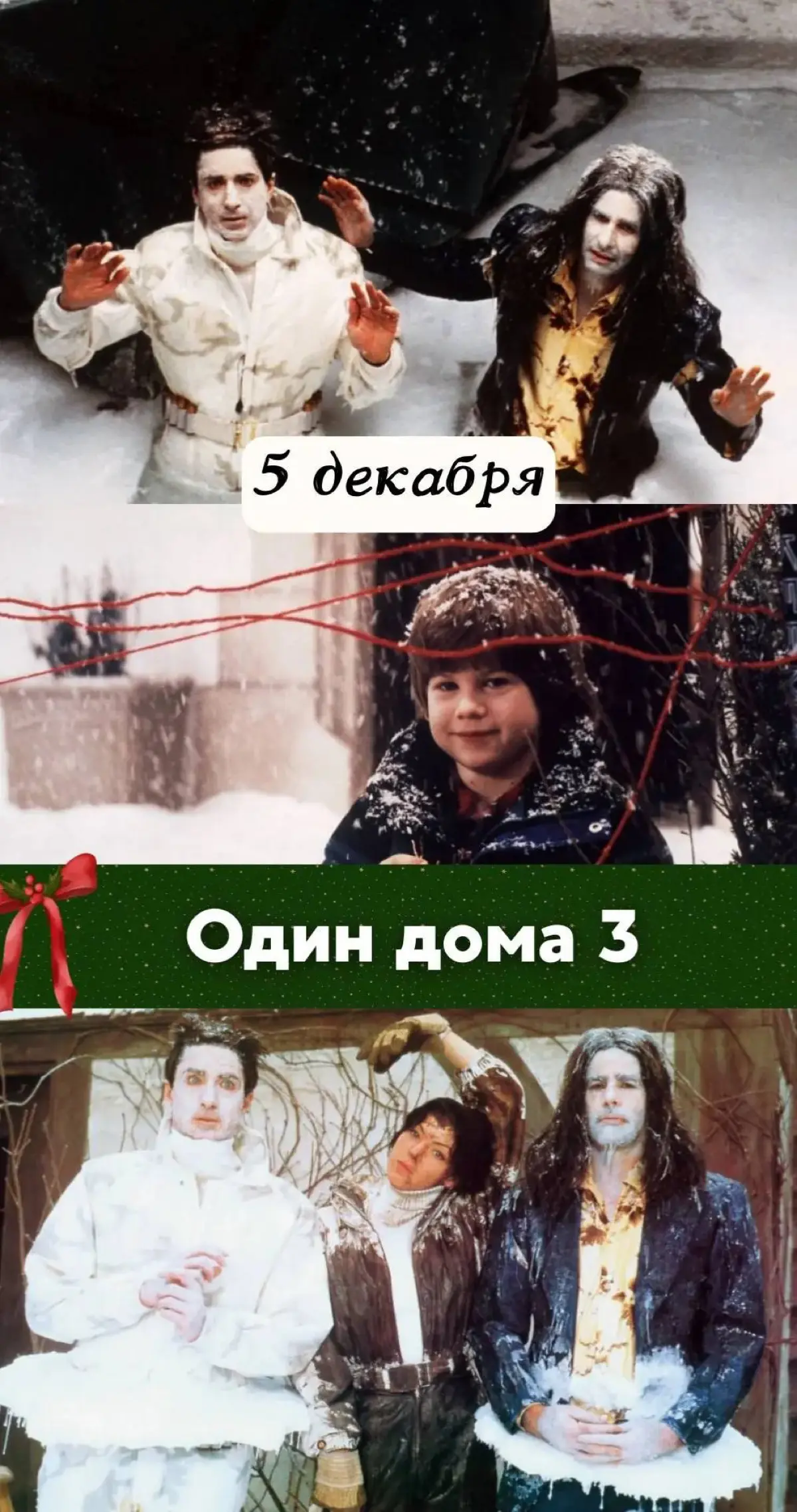 Новогодняя сказка 🎄 | Сетка — социальная сеть от hh.ru