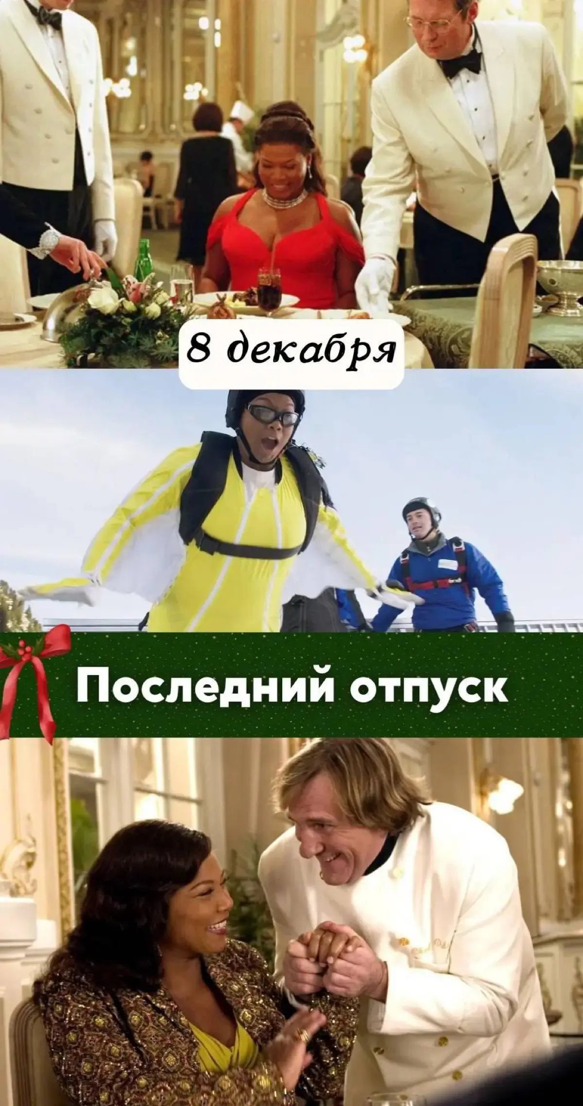 Новогодняя сказка 🎄 | Сетка — социальная сеть от hh.ru