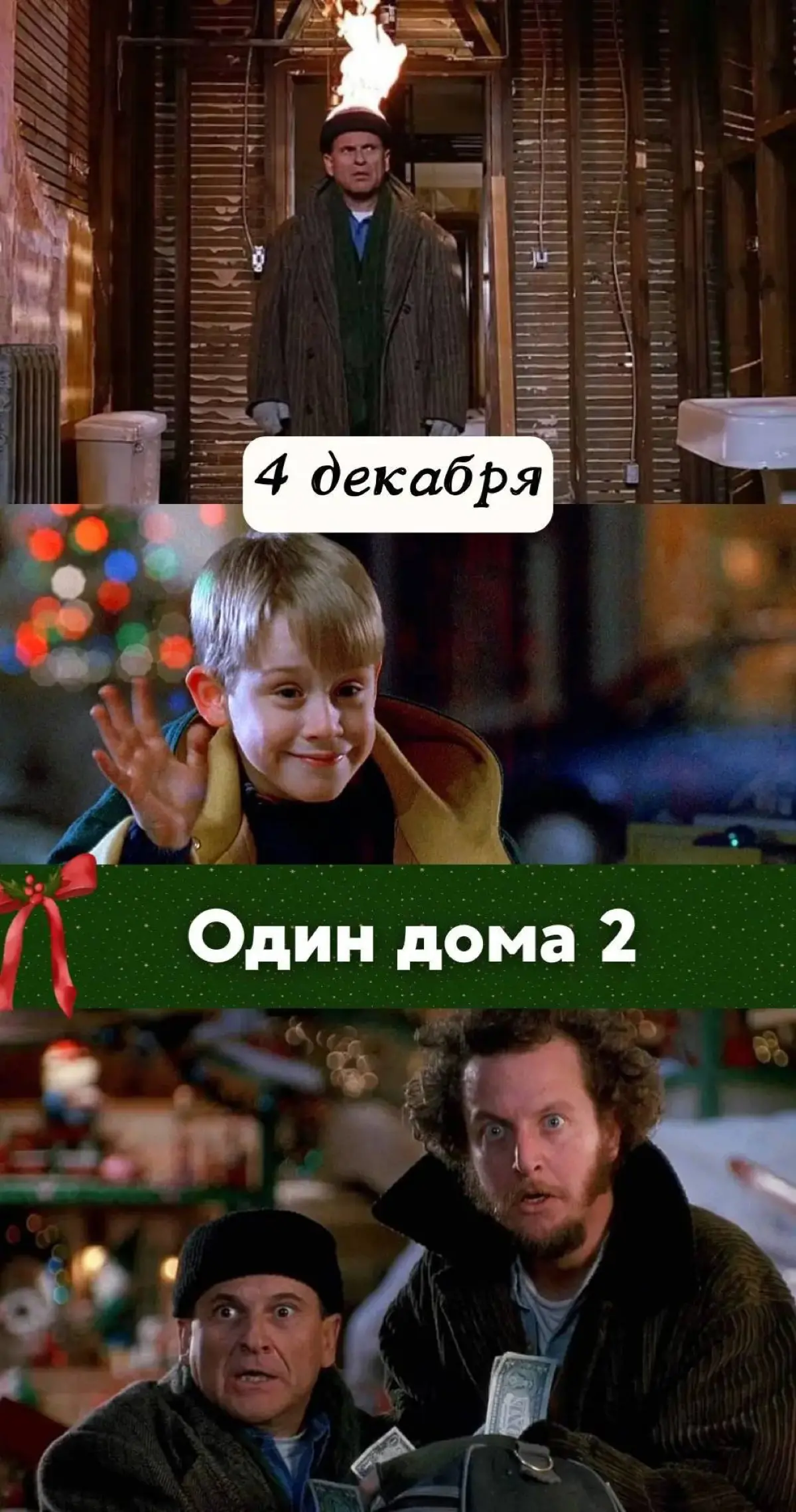 Новогодняя сказка 🎄 | Сетка — социальная сеть от hh.ru
