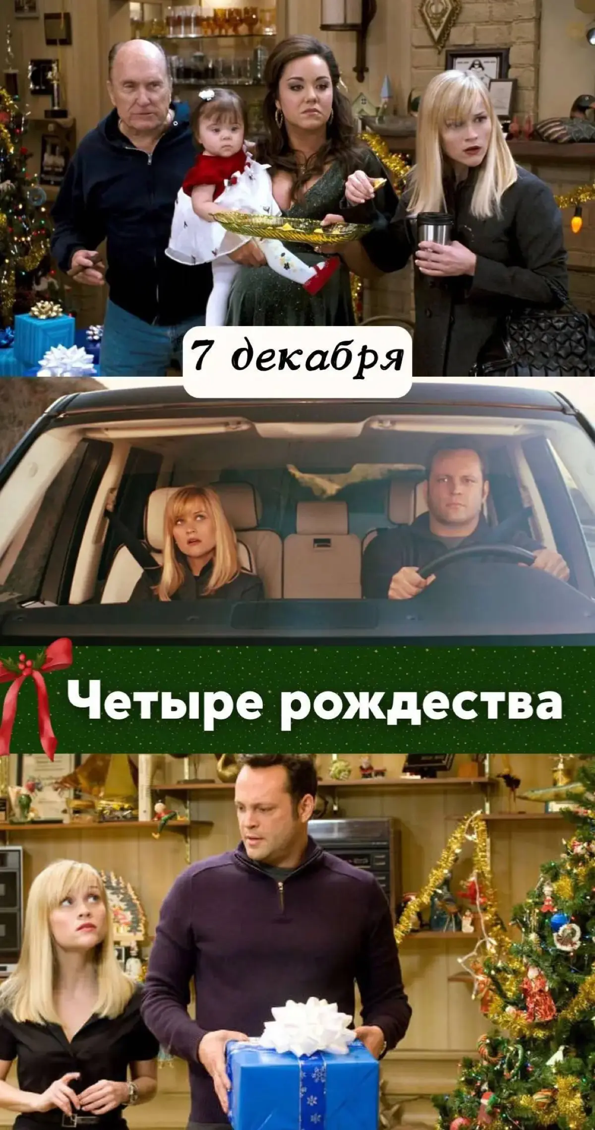 Новогодняя сказка 🎄 | Сетка — социальная сеть от hh.ru