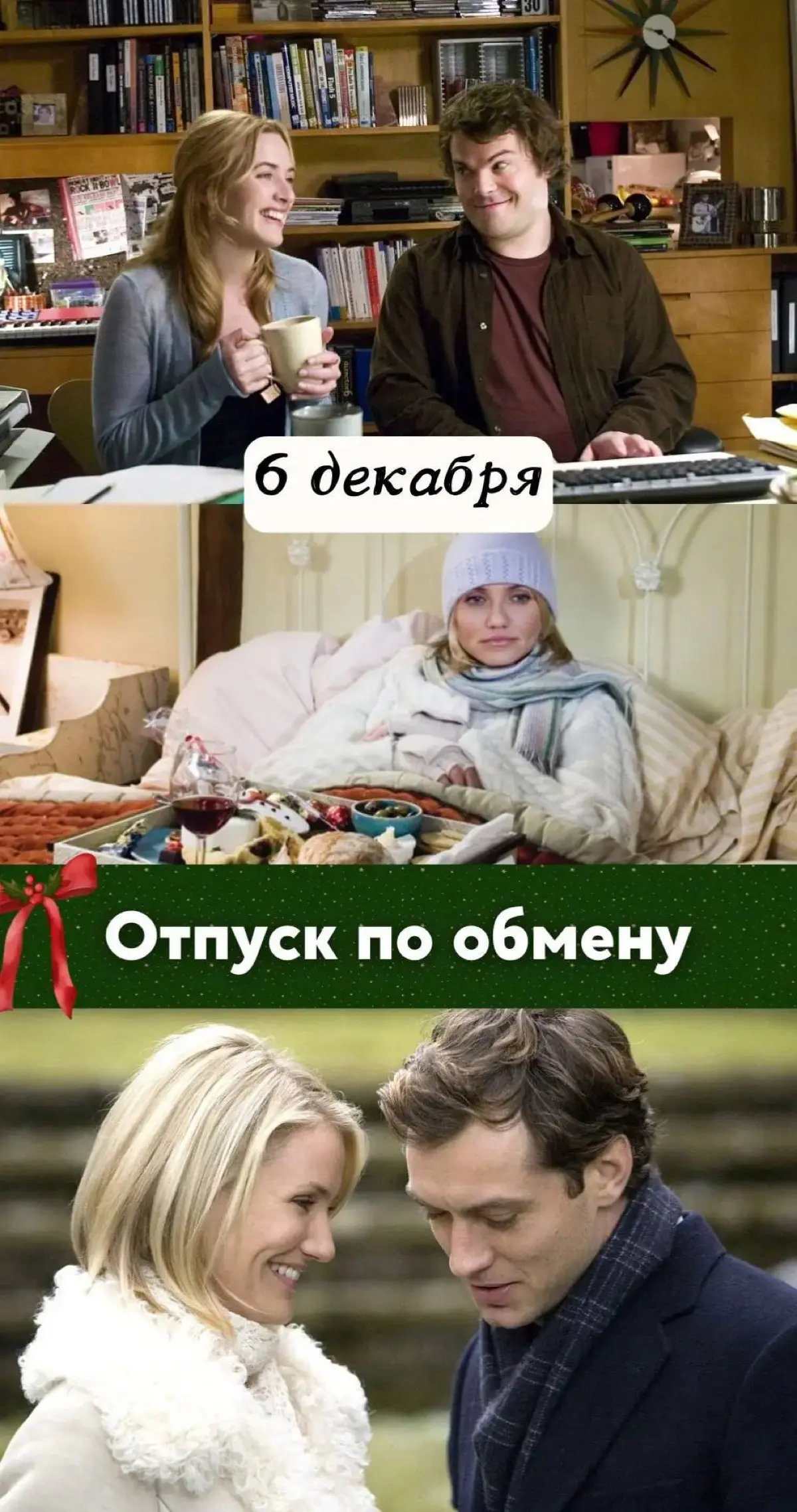 Новогодняя сказка 🎄 | Сетка — социальная сеть от hh.ru