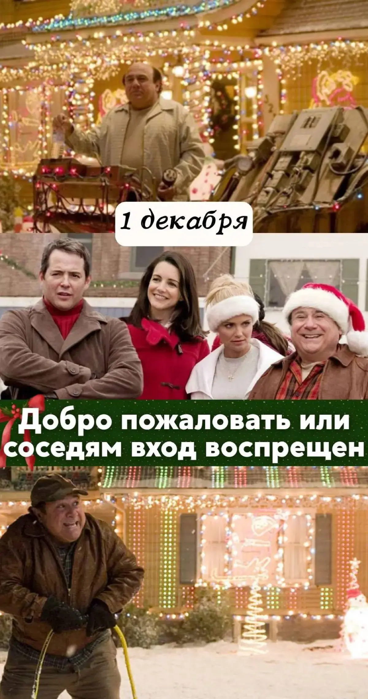 Новогодняя сказка 🎄 | Сетка — социальная сеть от hh.ru