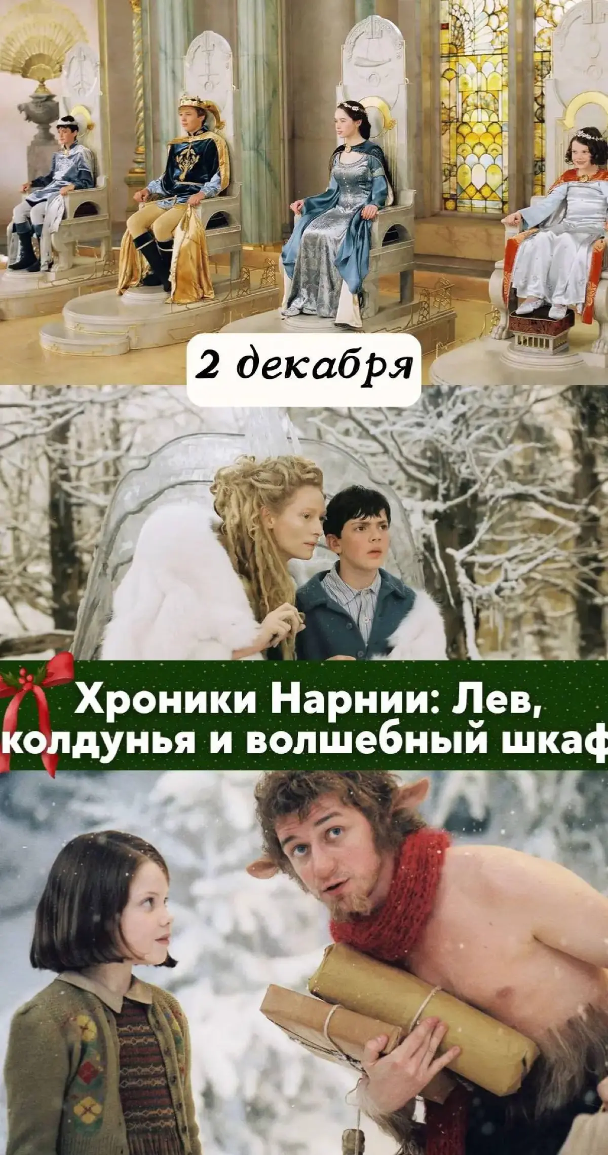 Новогодняя сказка 🎄 | Сетка — социальная сеть от hh.ru
