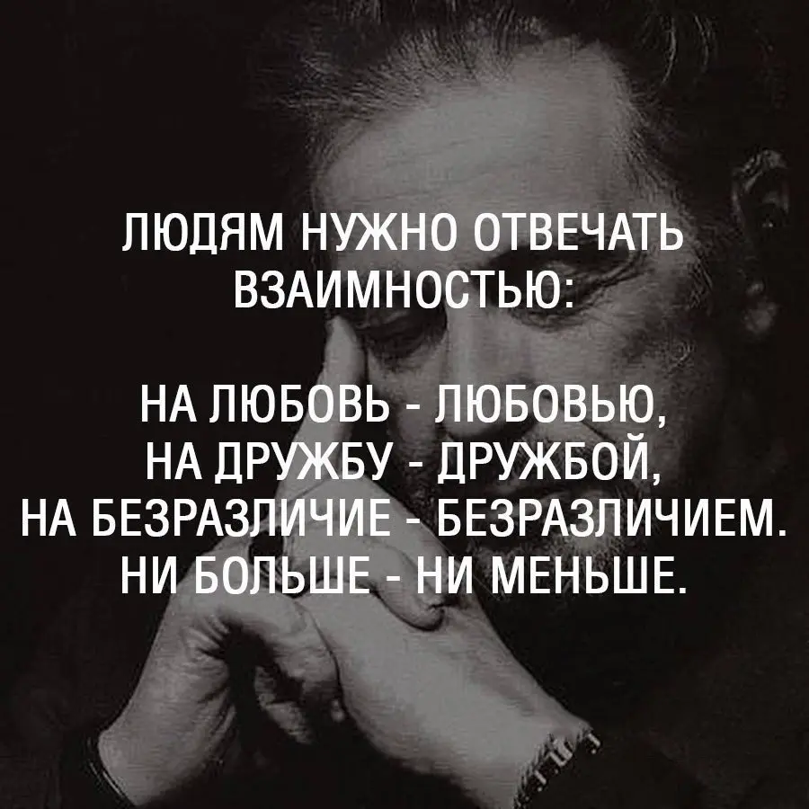 Отвечай взаимностью | Сетка — социальная сеть от hh.ru