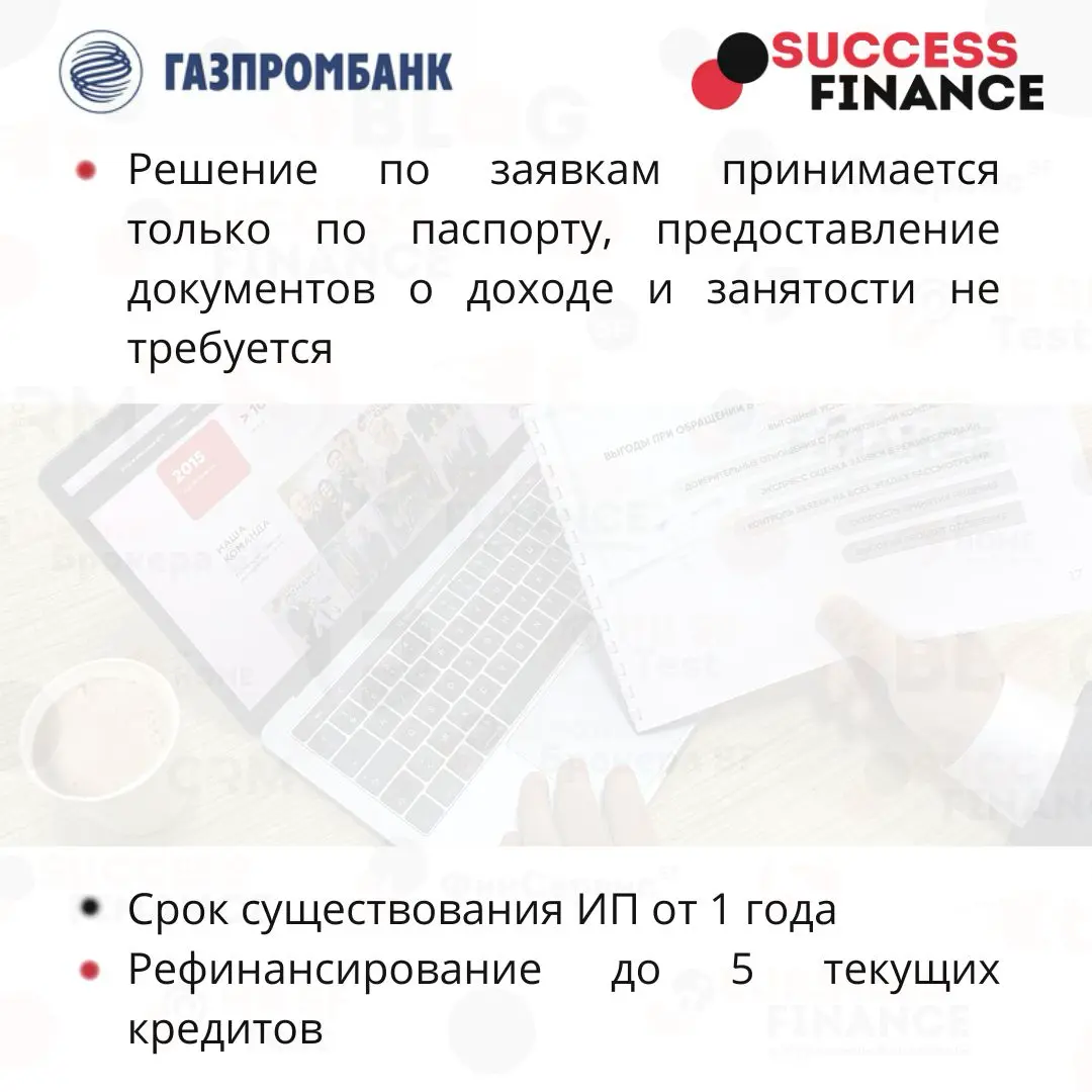 Кредитование под залог недвижимости: предложения Газпромбанка в 2025 году | Сетка — социальная сеть от hh.ru