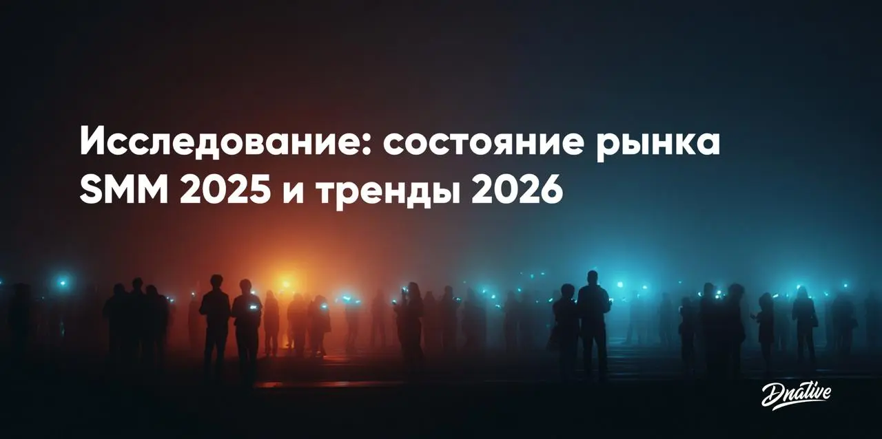 Провожу исследование рынка SMM!
17 коротких вопросов и пара минут вашего времени.
Цель — засинхрониться и понять, что происходит у других, какие проблемы отрасли и что мы все не одиноки в них | Сетка — социальная сеть от hh.ru