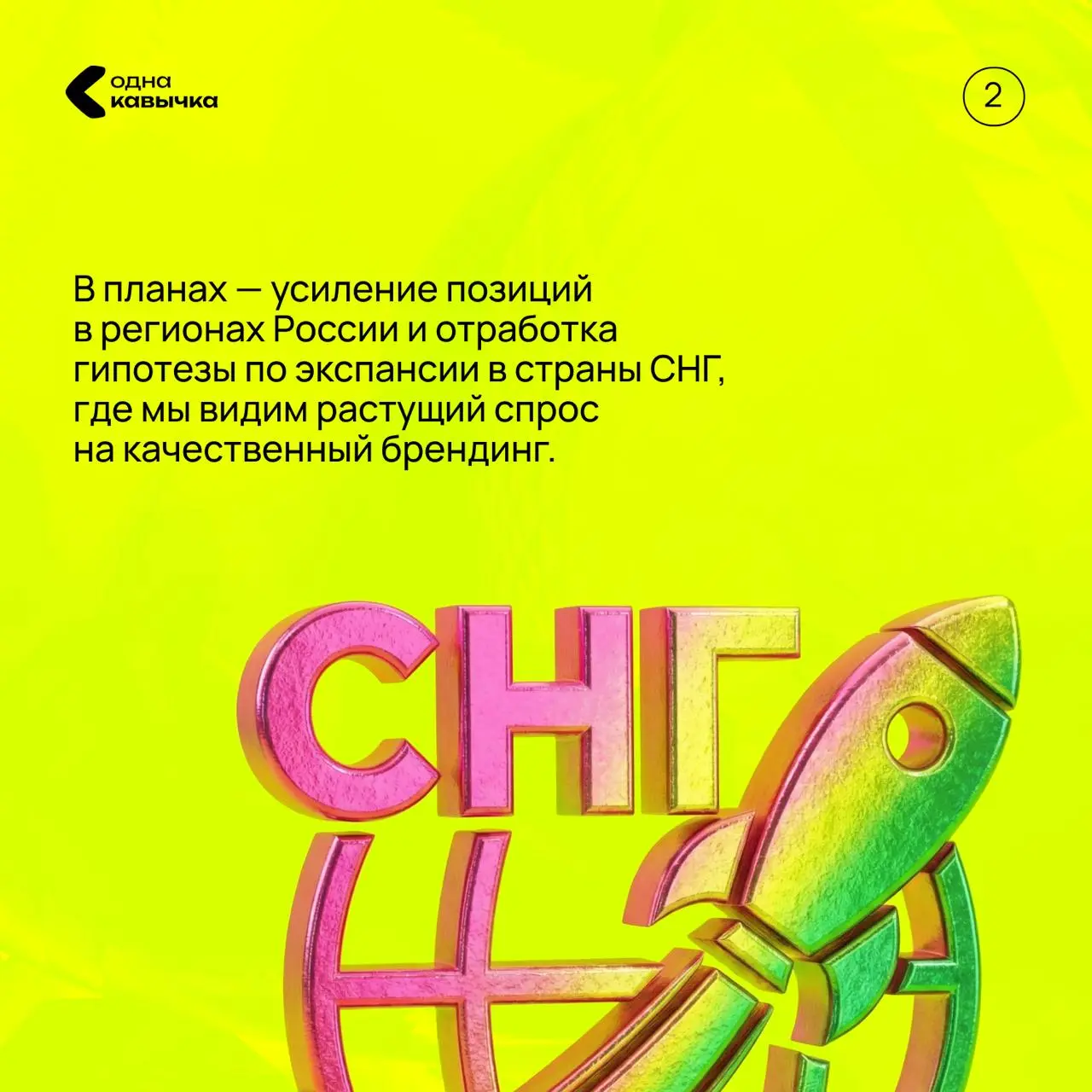 Следующий гость итогов года Мария Архангельская — cовладелец и управляющий партнер брендингового агентства DDVB, член Совета Ассоциации Брендинговых Компаний России (АБКР) | Сетка — социальная сеть от hh.ru