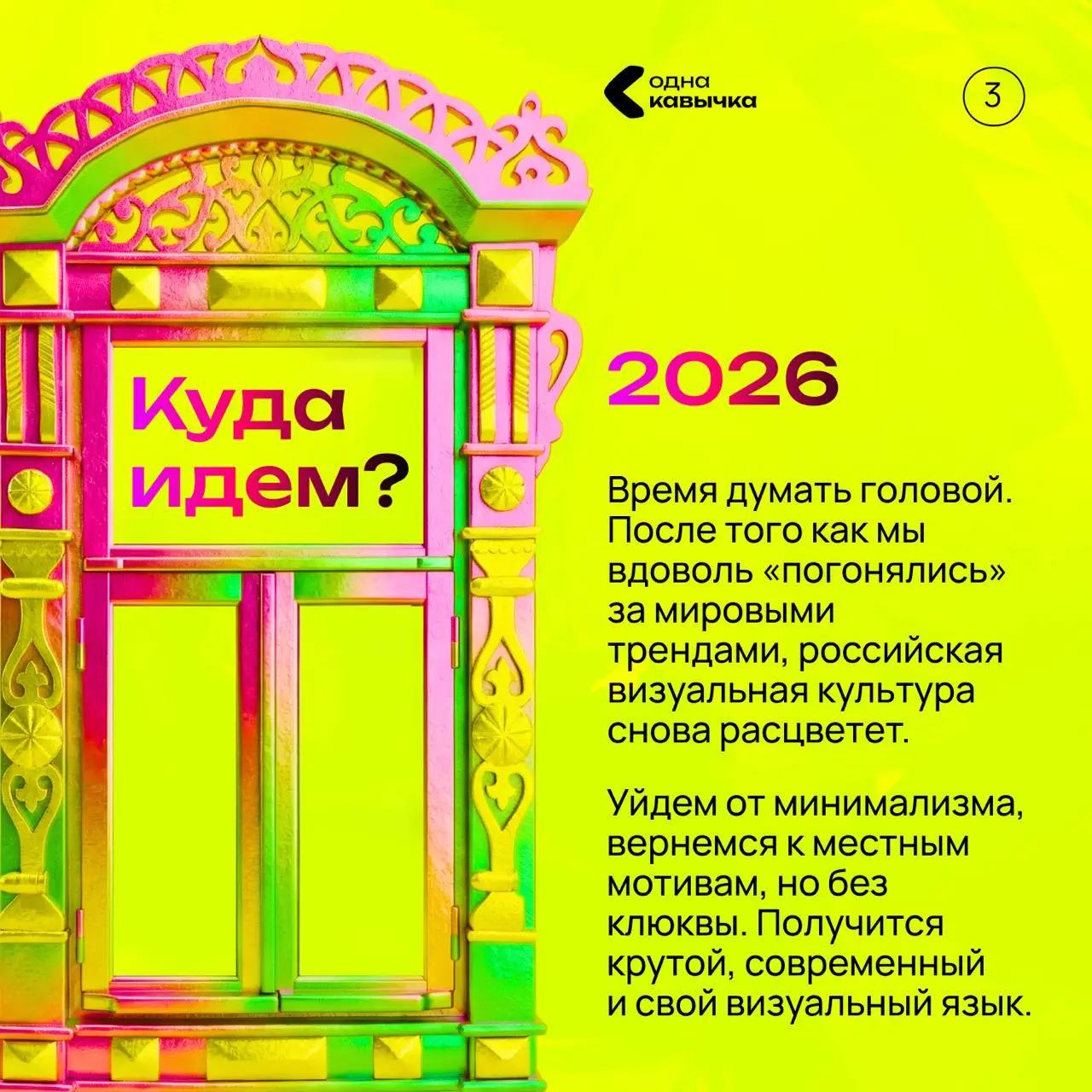 Следующий гость итогов года Мария Архангельская — cовладелец и управляющий партнер брендингового агентства DDVB, член Совета Ассоциации Брендинговых Компаний России (АБКР) | Сетка — социальная сеть от hh.ru