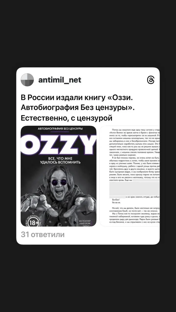 Уже попадались книги с цензурированным замазанным текстом?
Думаю, вторым этапом переводчики будут просто переписывать крамолу или опускать.
А то эти серые плашки глазки колют | Сетка — социальная сеть от hh.ru