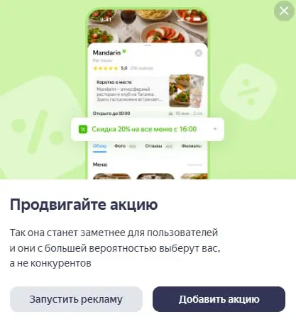 📍Теперь в Яндекс Картах можно бесплатно рассказать о своих акционных предложениях. 🎁
Раньше эта функция была доступна только при платном продвижении в Яндекс Бизнесе | Сетка — социальная сеть от hh.ru