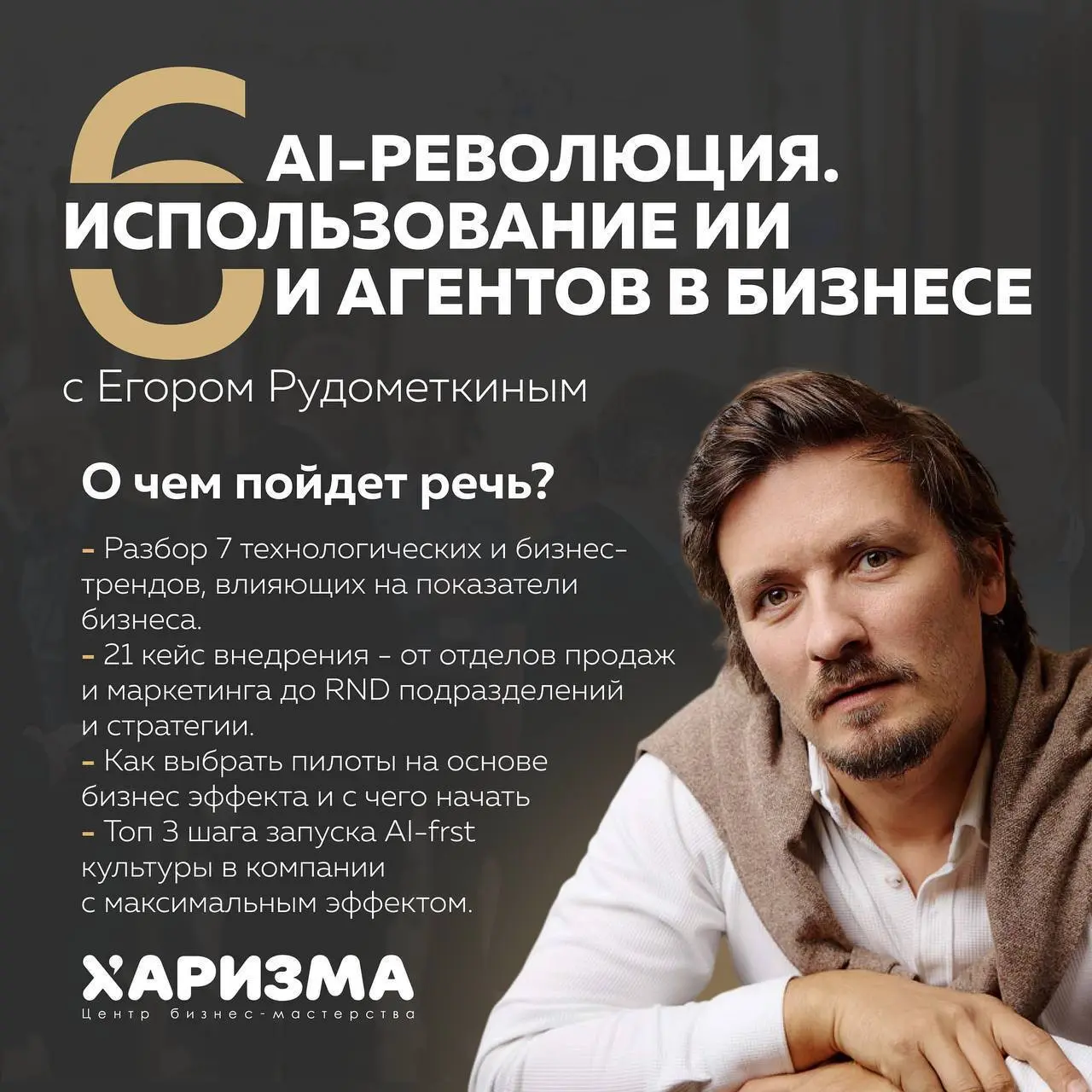 Коллеги, делимся мероприятием, куда идём сами.
3 декабря — закрытая встреча «Стратегия и тренды 2026» для собственников и топ-менеджеров | Сетка — социальная сеть от hh.ru