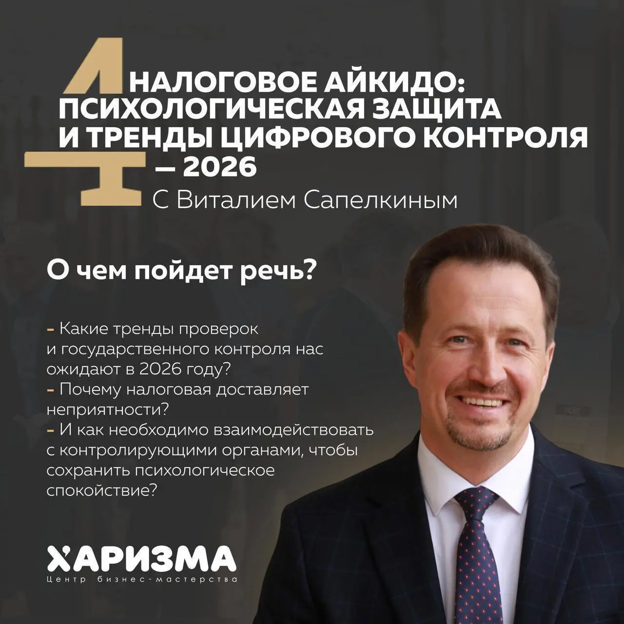 Коллеги, делимся мероприятием, куда идём сами.
3 декабря — закрытая встреча «Стратегия и тренды 2026» для собственников и топ-менеджеров | Сетка — социальная сеть от hh.ru