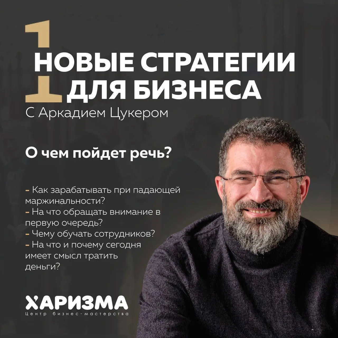 Коллеги, делимся мероприятием, куда идём сами.
3 декабря — закрытая встреча «Стратегия и тренды 2026» для собственников и топ-менеджеров | Сетка — социальная сеть от hh.ru