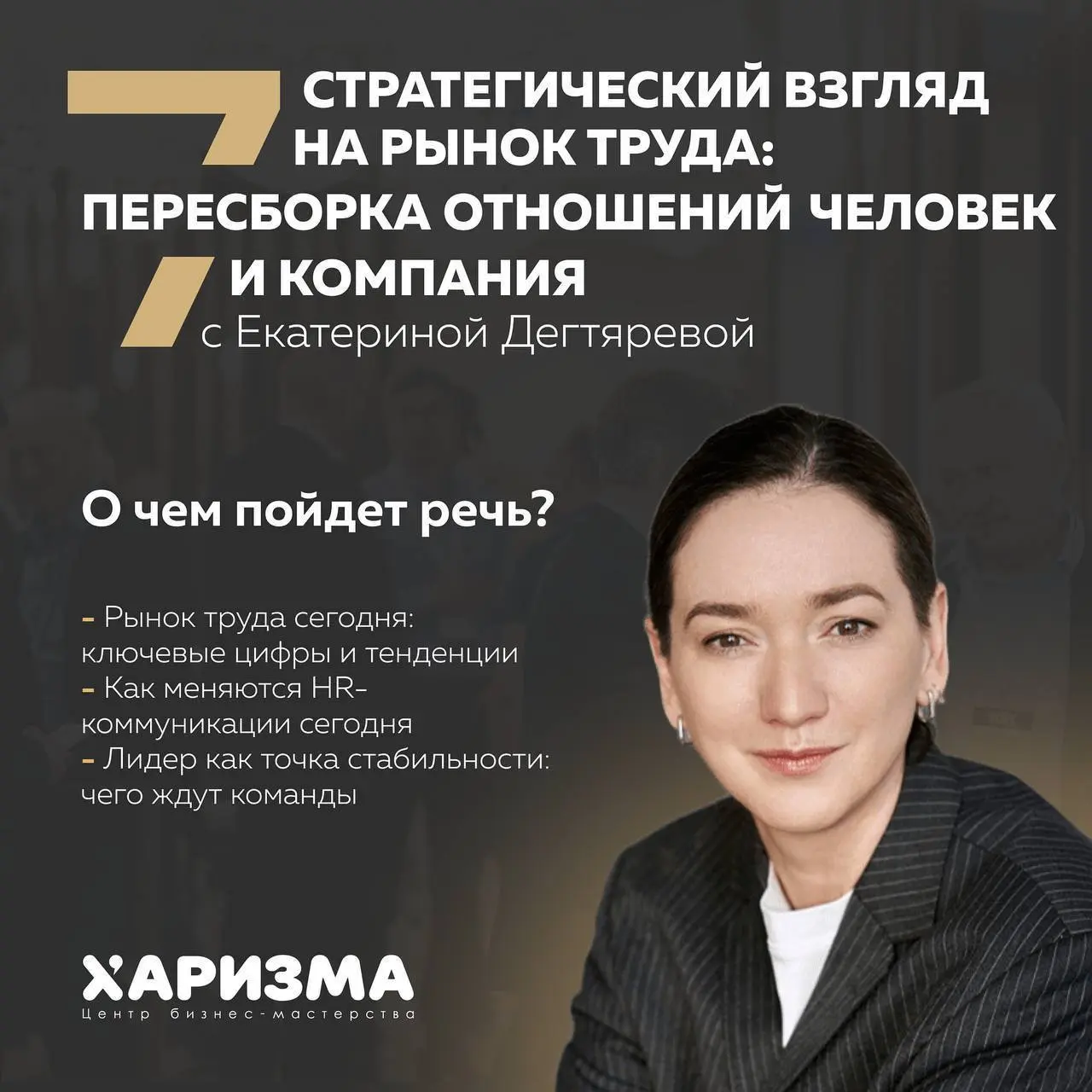 Коллеги, делимся мероприятием, куда идём сами.
3 декабря — закрытая встреча «Стратегия и тренды 2026» для собственников и топ-менеджеров | Сетка — социальная сеть от hh.ru