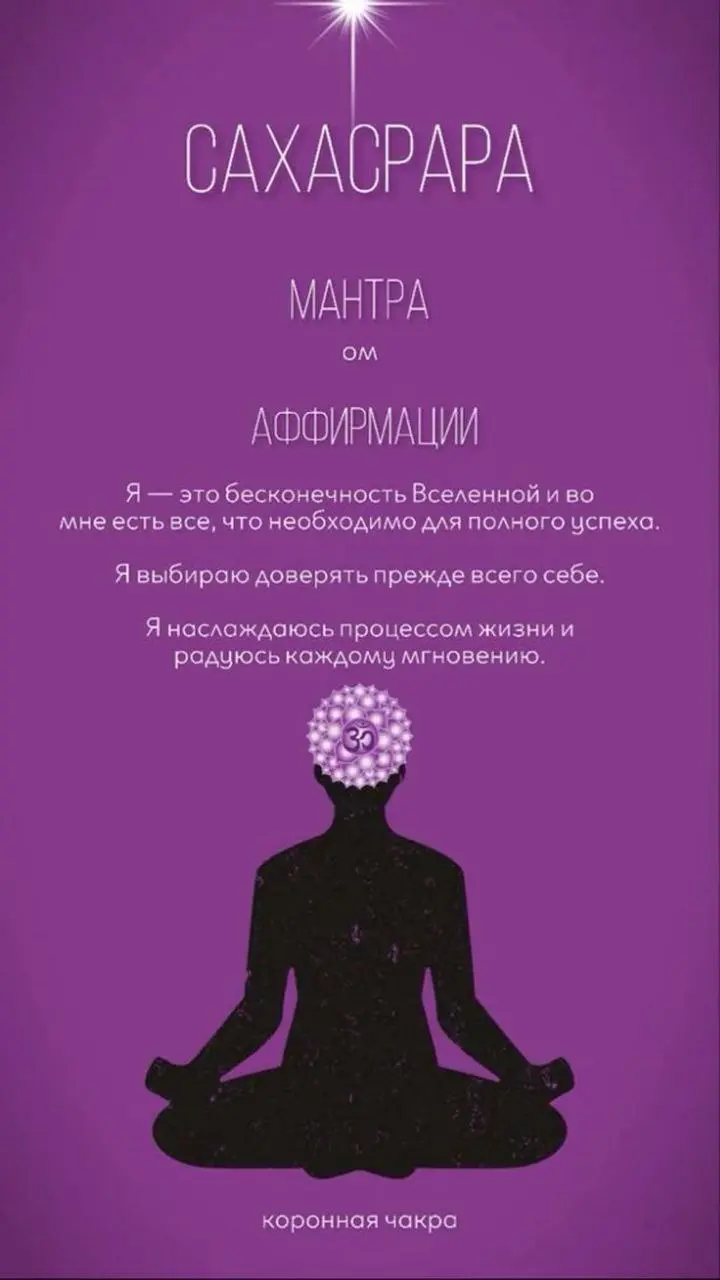 Используйте слова аффирмации, как скорой помощью для восстановления. | Сетка — социальная сеть от hh.ru